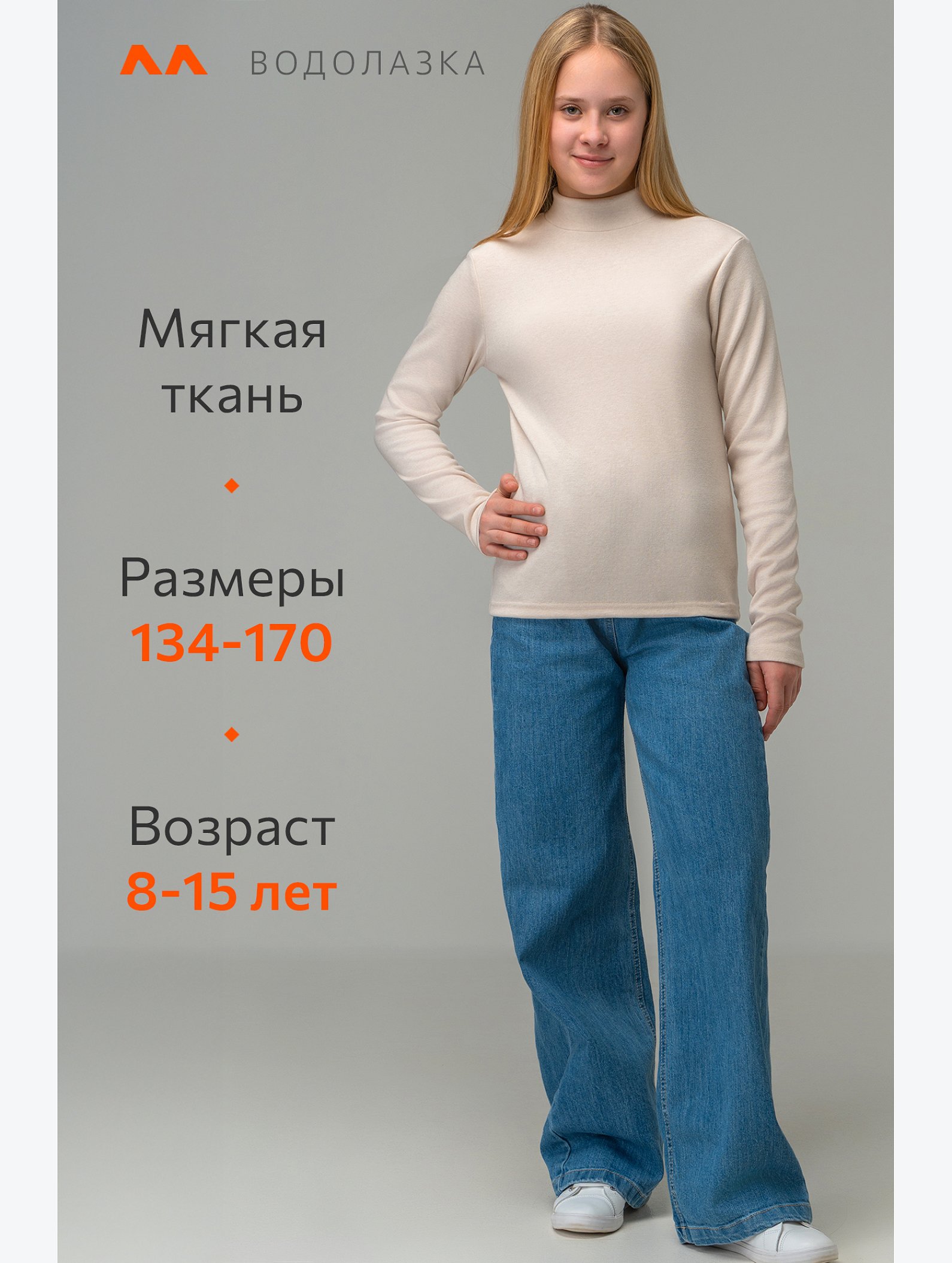 Водолазка для девочки Happyfox