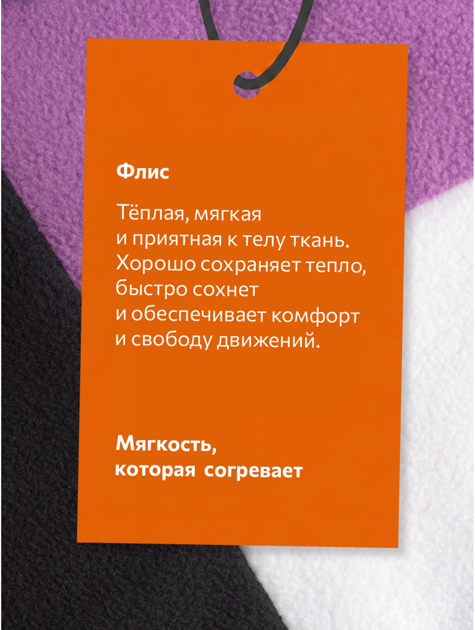 Костюм флисовый для девочки Happyfox