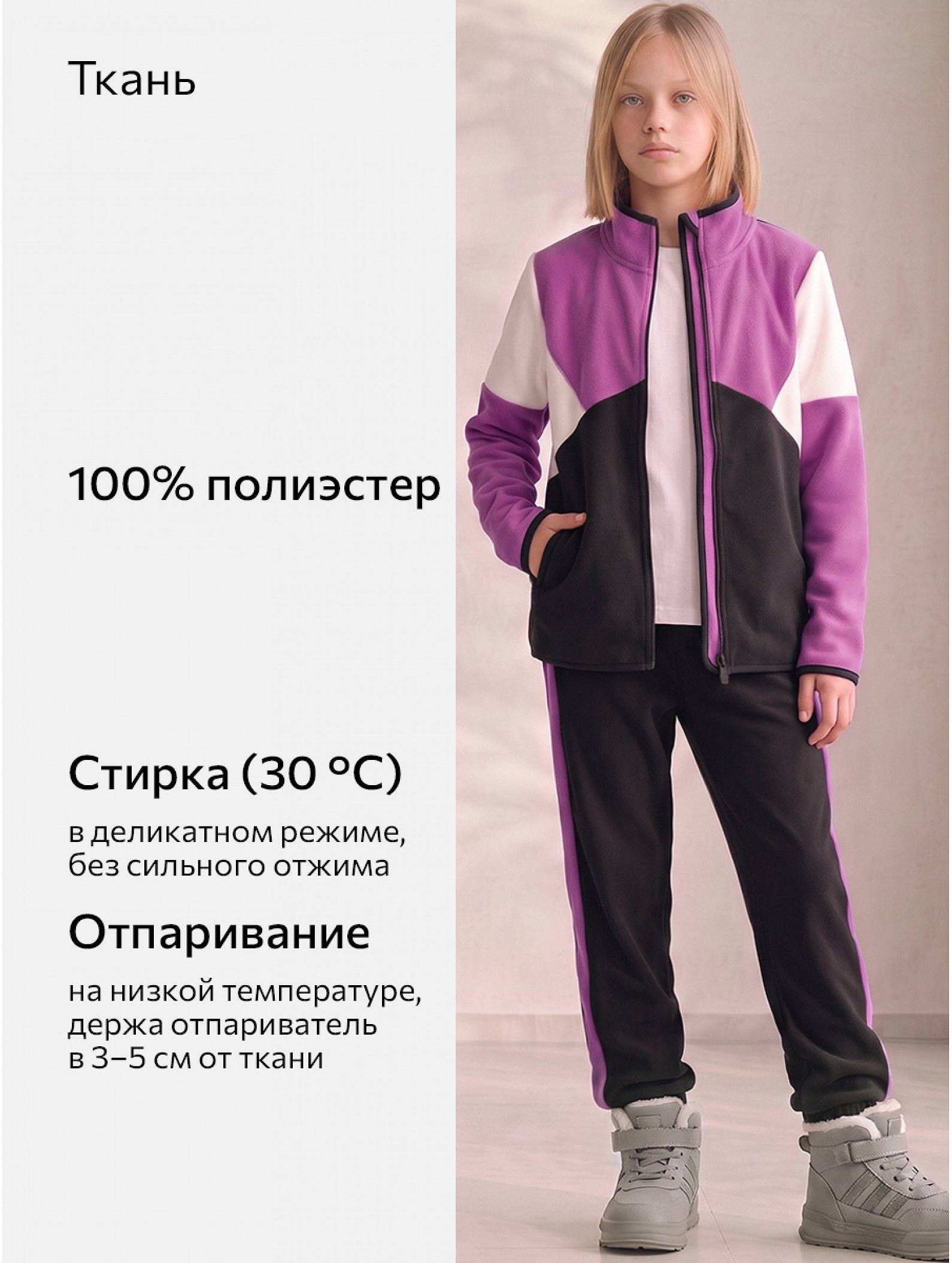 Костюм флисовый для девочки Happyfox
