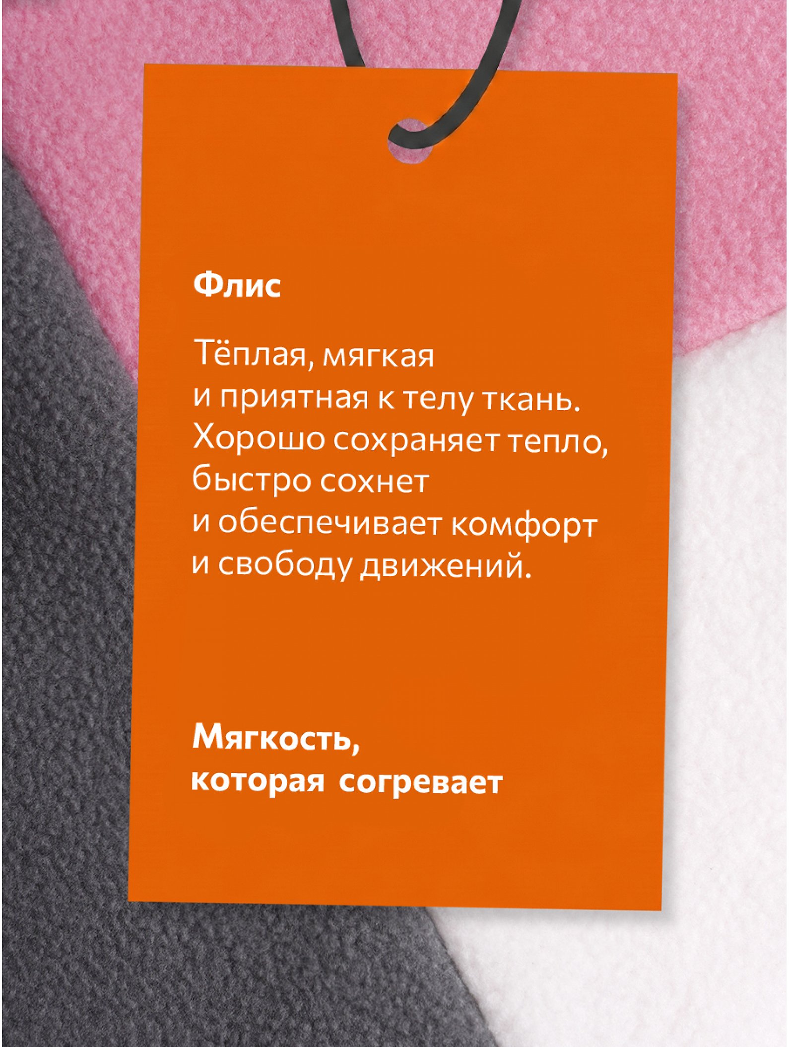 Костюм флисовый для девочки Happyfox