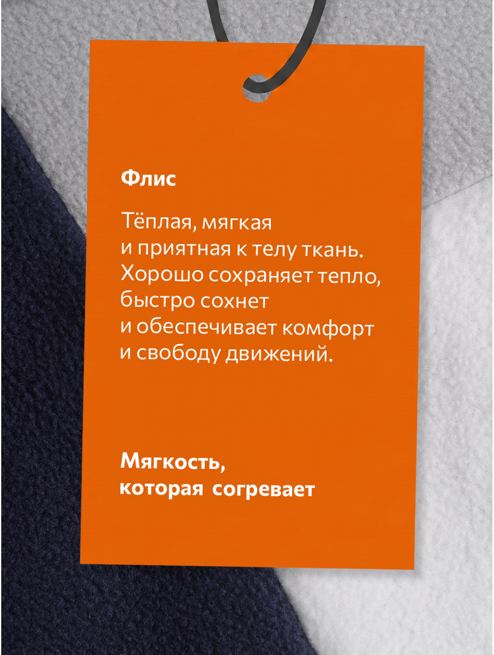 Костюм флисовый для мальчика Happyfox