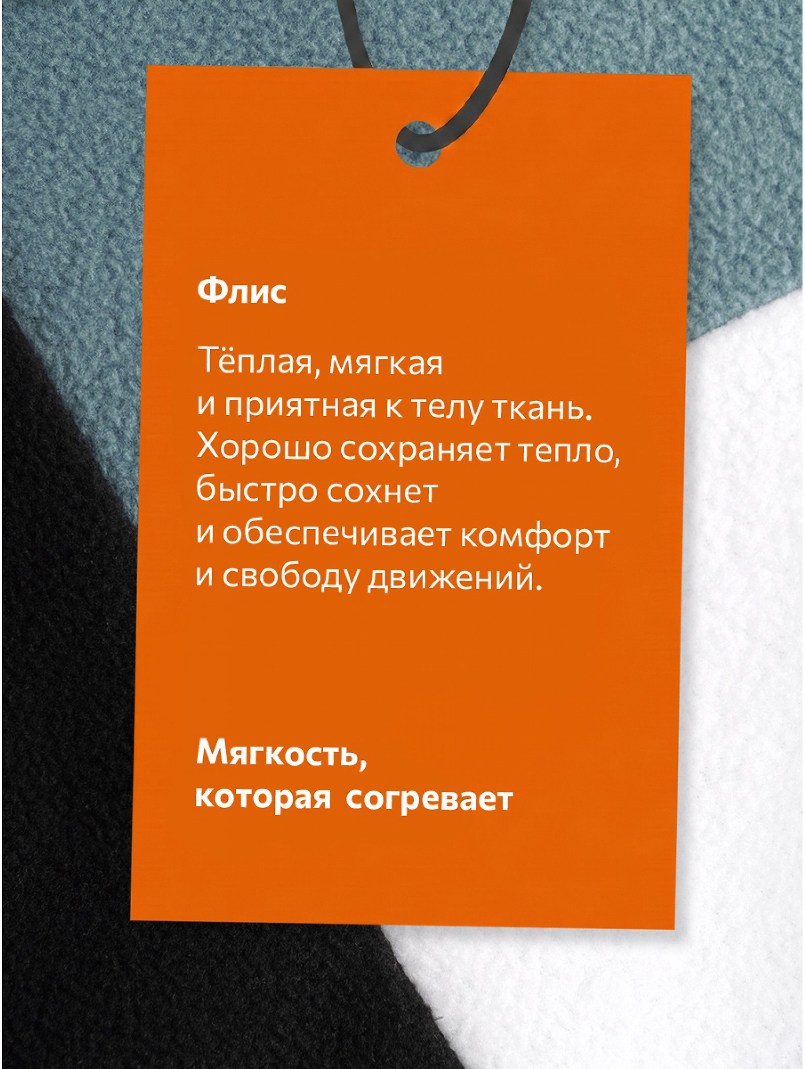 Костюм флисовый для мальчика Happyfox