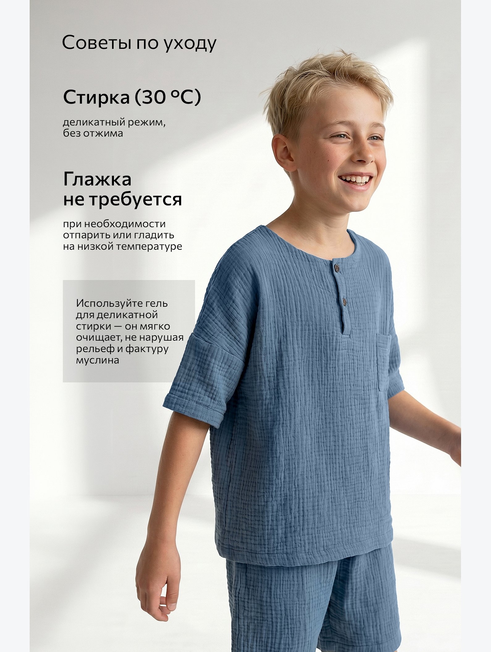 Костюм детский из муслина Happyfox