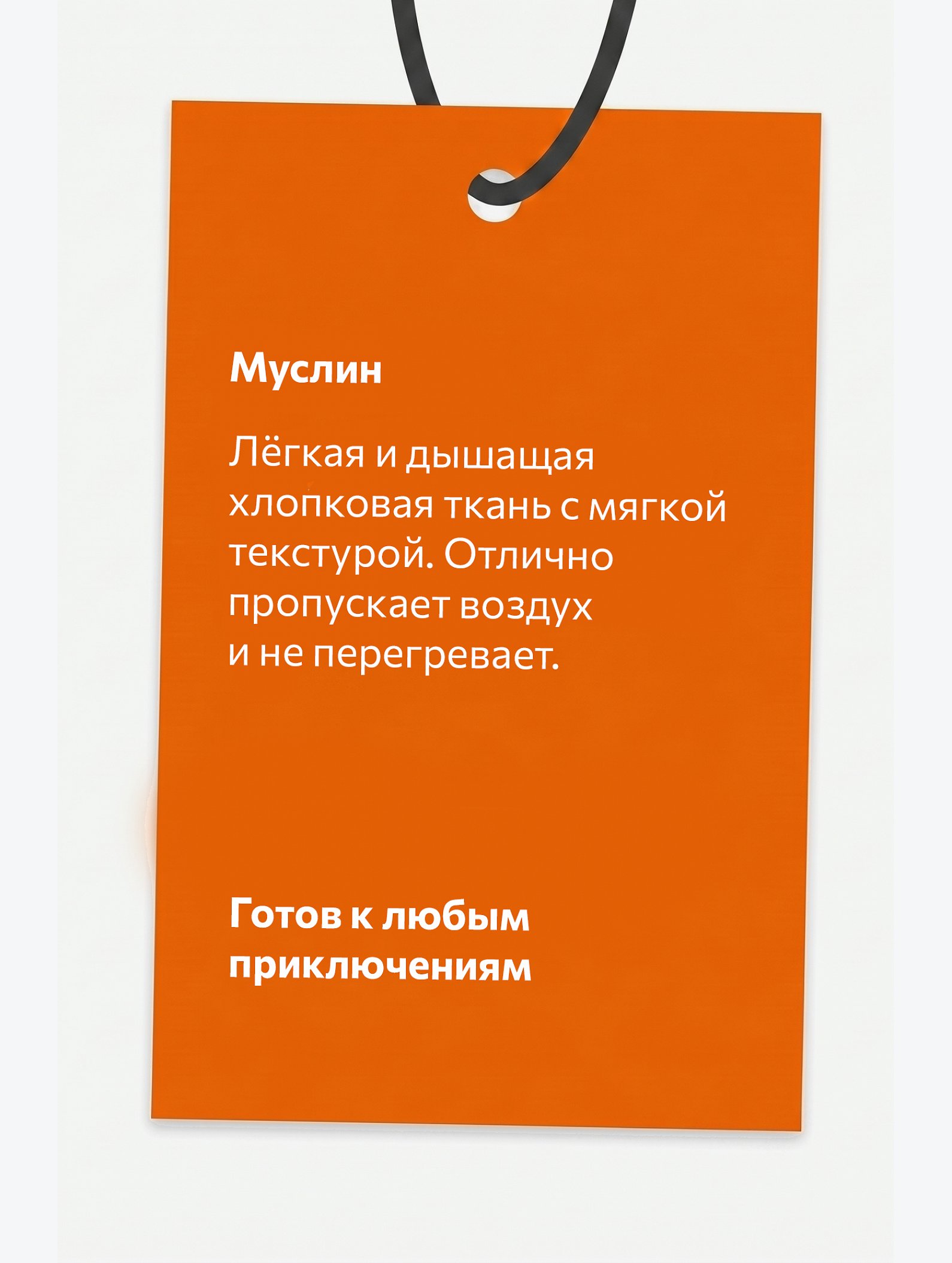 Костюм детский из муслина Happyfox