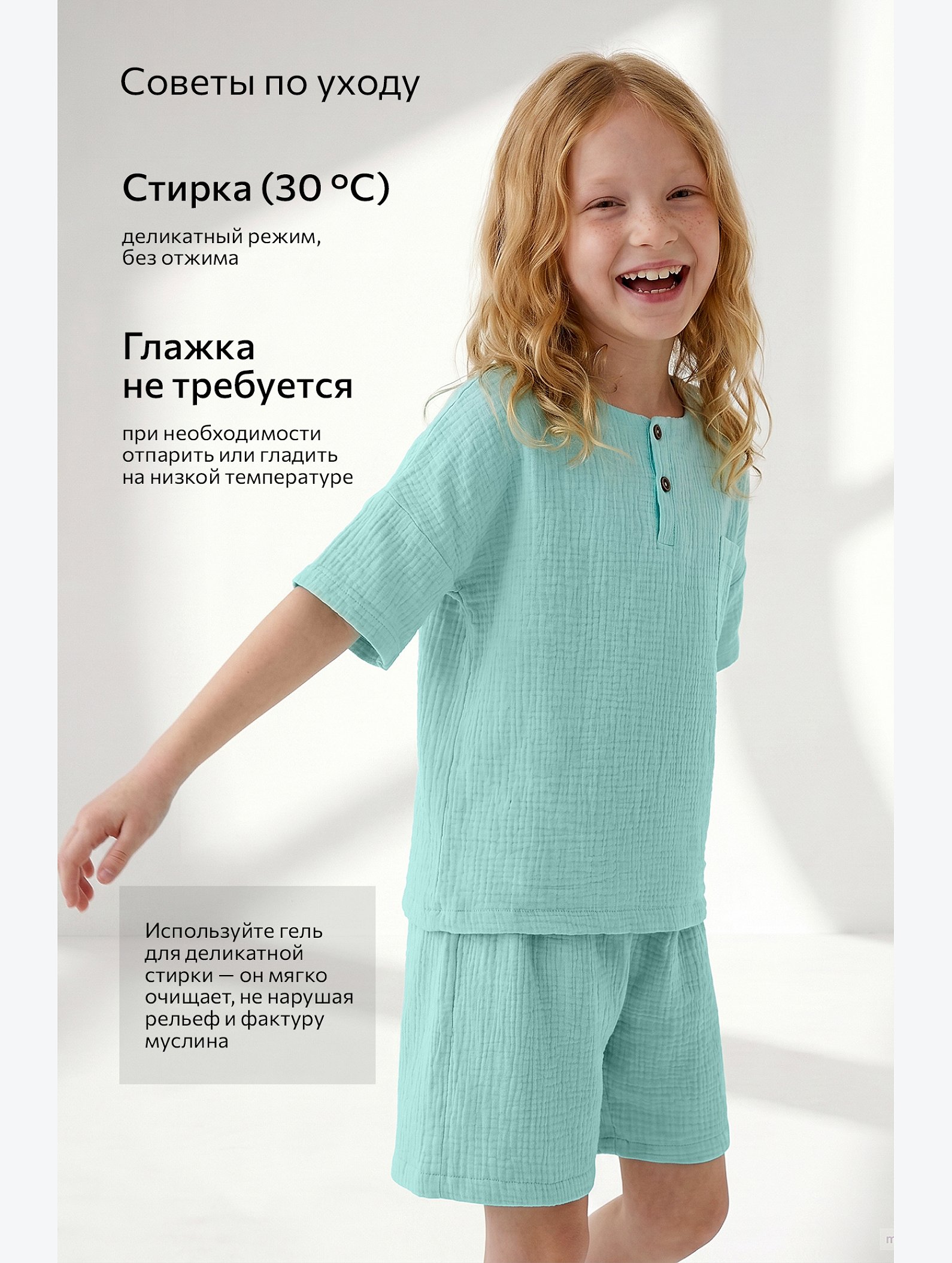 Костюм детский из муслина Happyfox