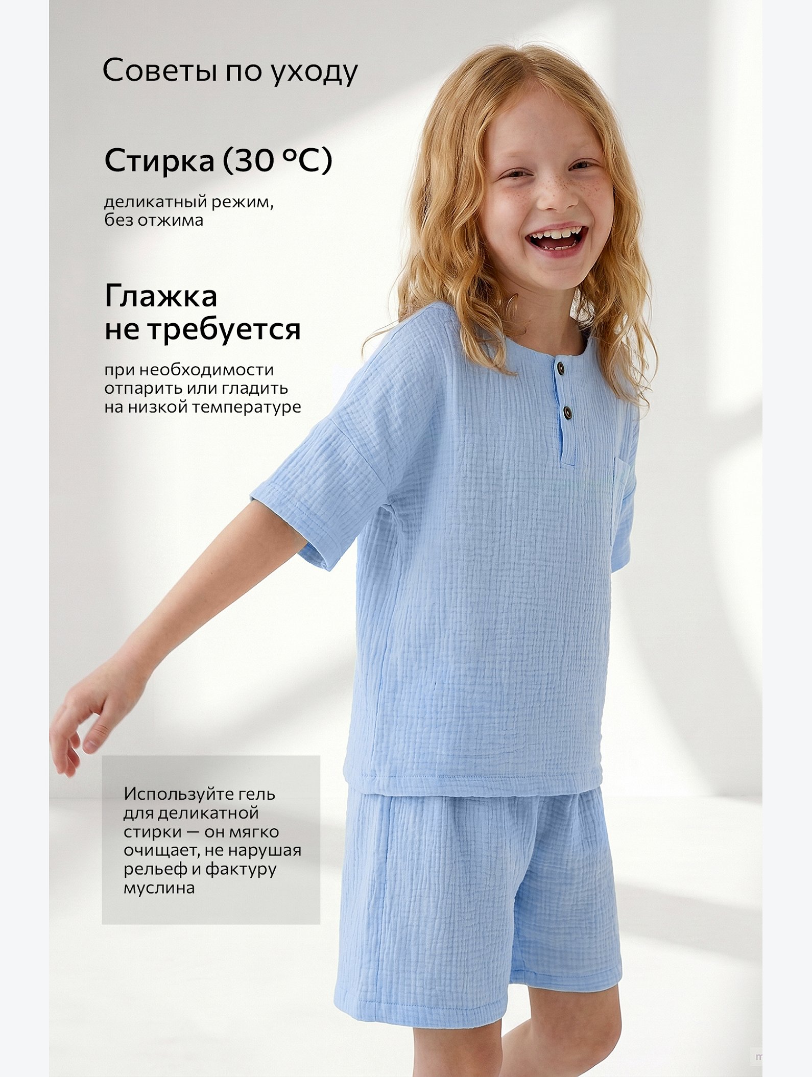 Костюм детский из муслина Happyfox
