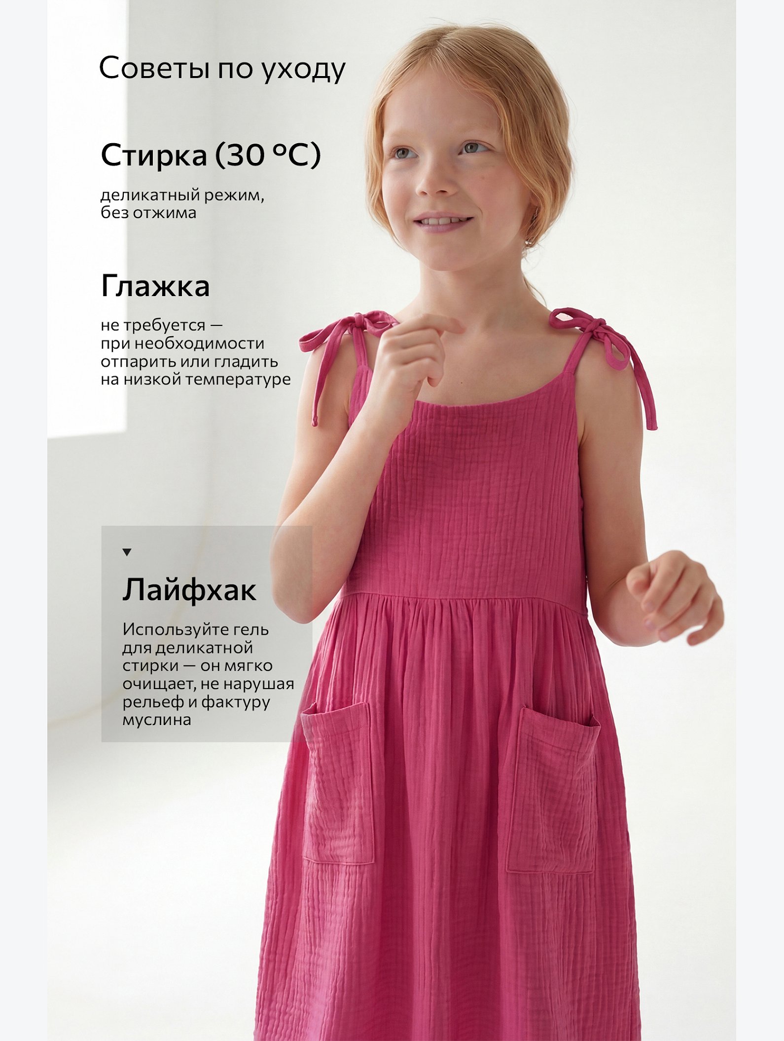 Платье для девочки из муслина Happyfox