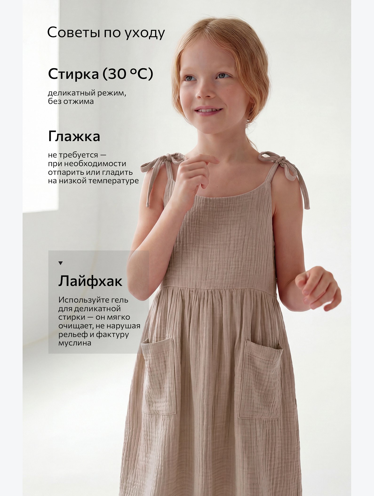 Платье для девочки из муслина Happyfox