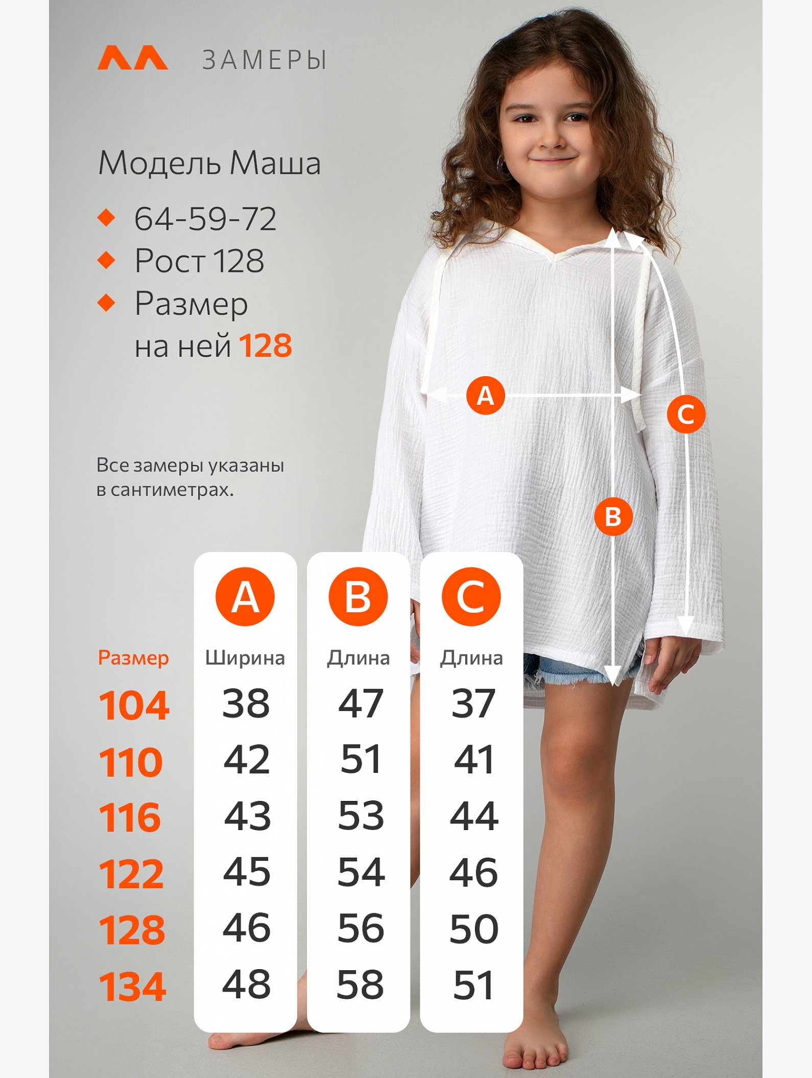 Детская хлопковая пляжная туника из муслина Happyfox