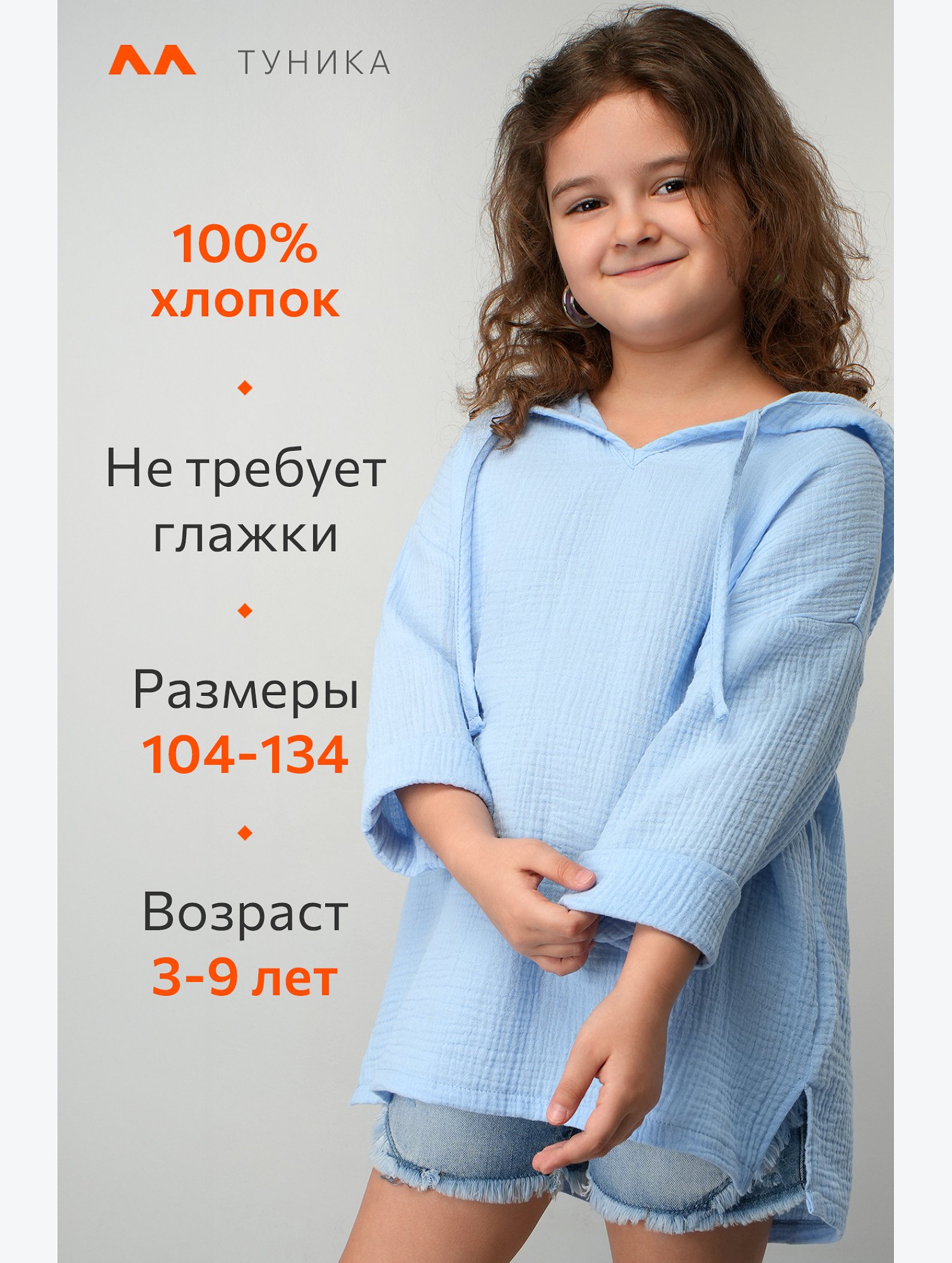 Детская хлопковая пляжная туника из муслина Happyfox