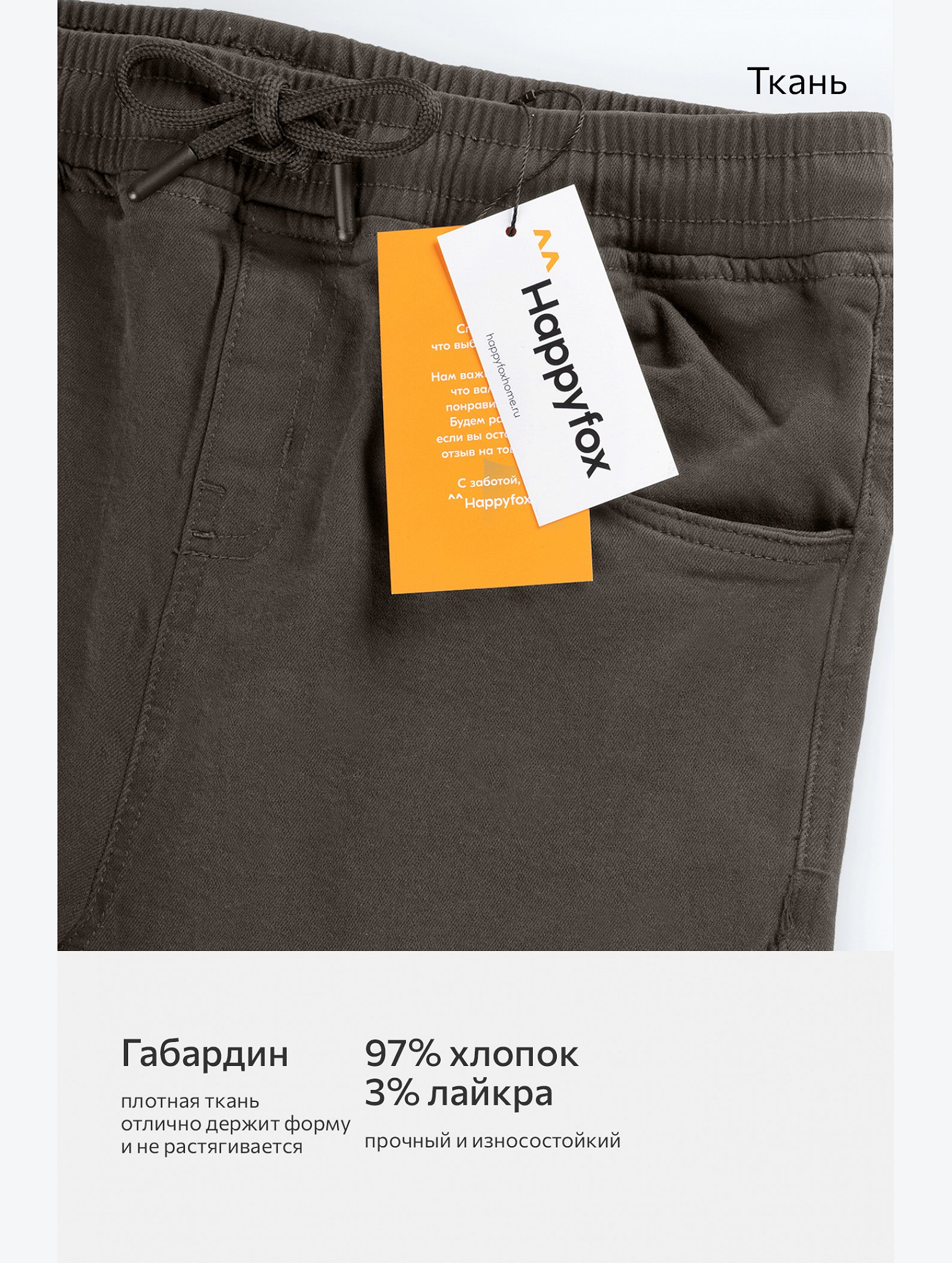 Брюки-джоггеры для мальчика Happyfox