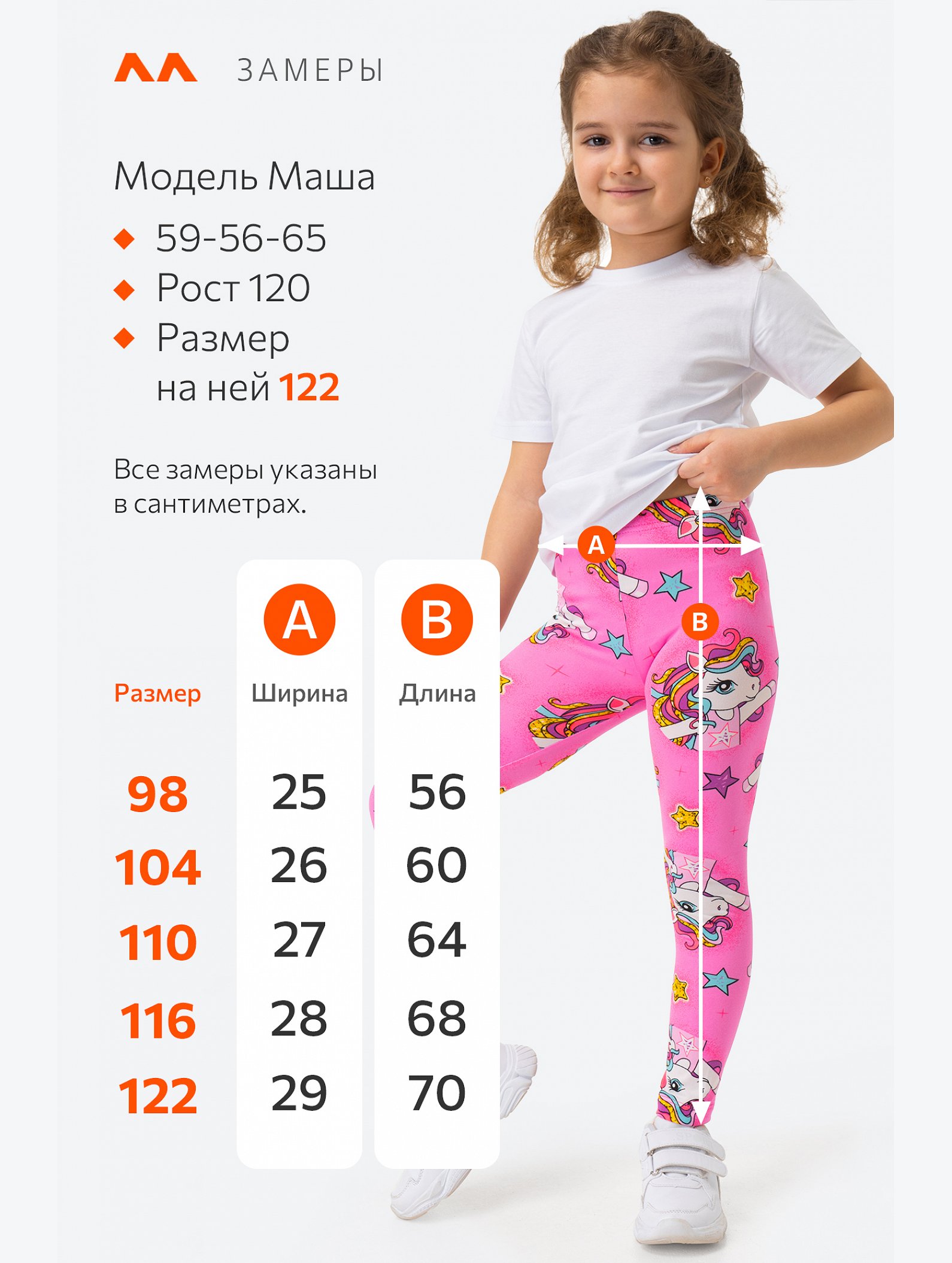 Лосины из бамбука для девочки Happyfox