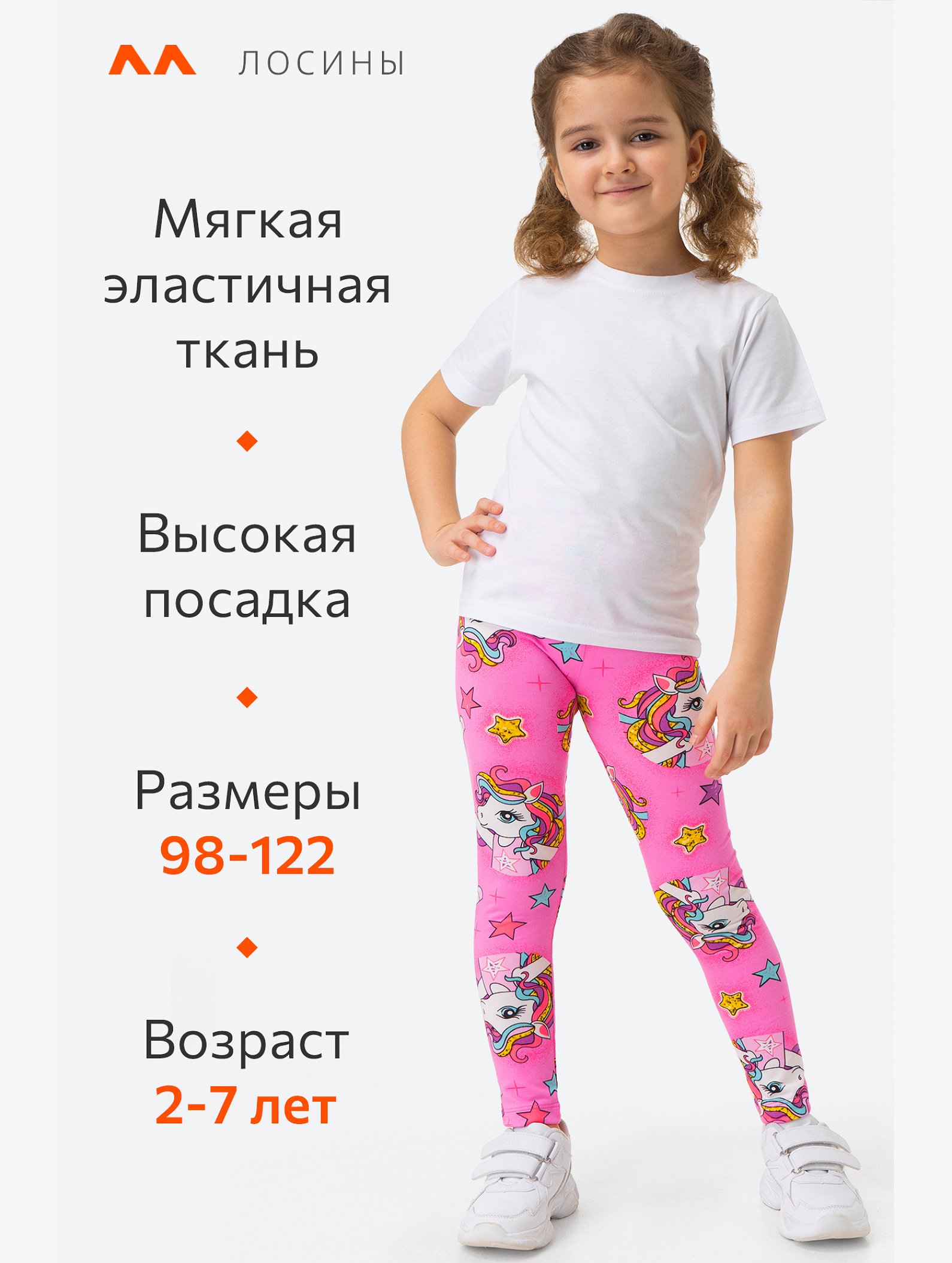 Лосины из бамбука для девочки Happyfox