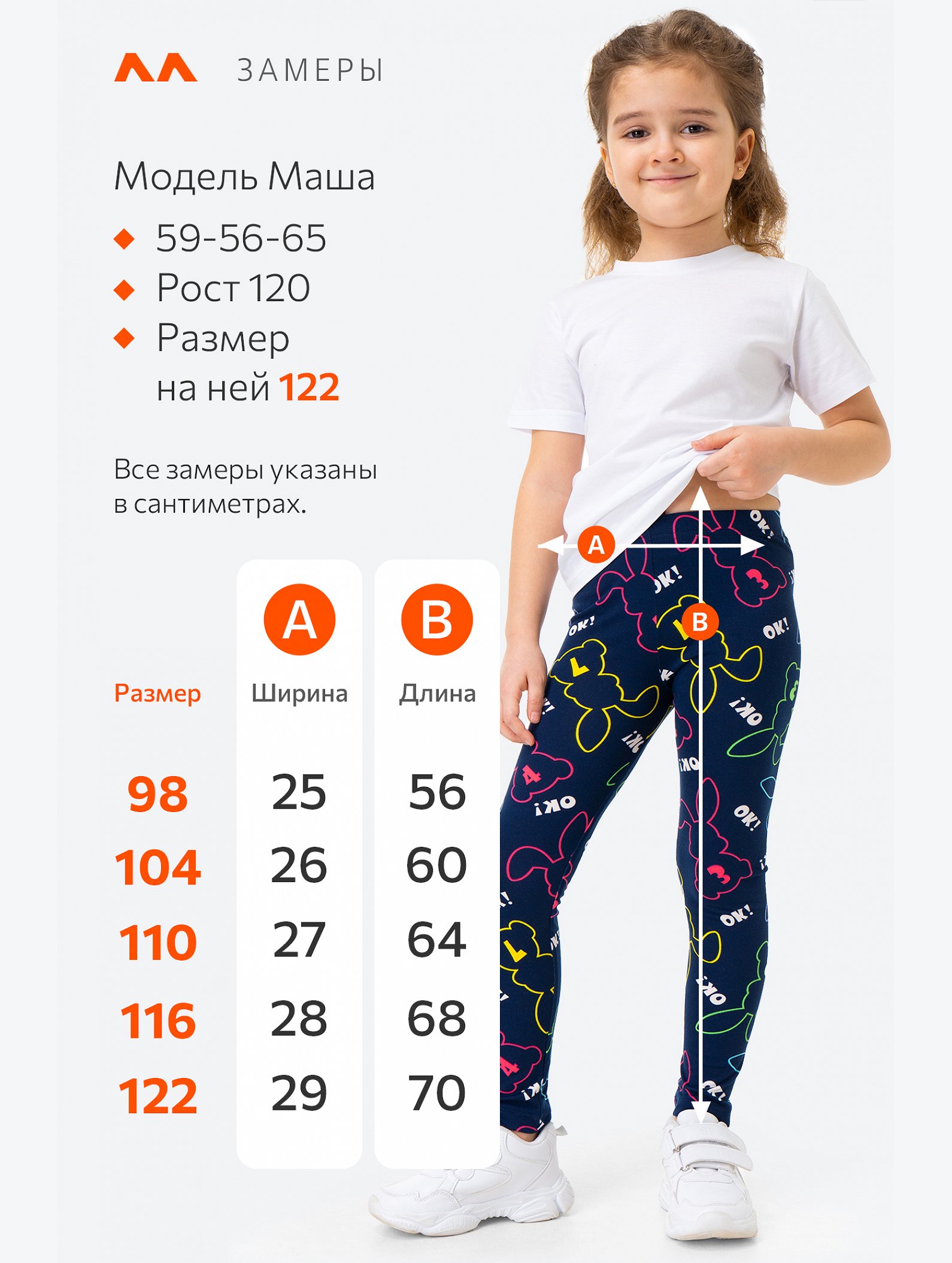Лосины из бамбука для девочки Happyfox