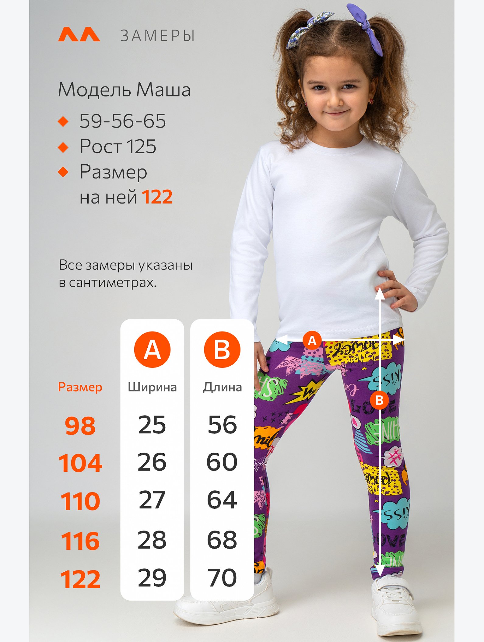 Лосины из бамбука для девочки Happyfox