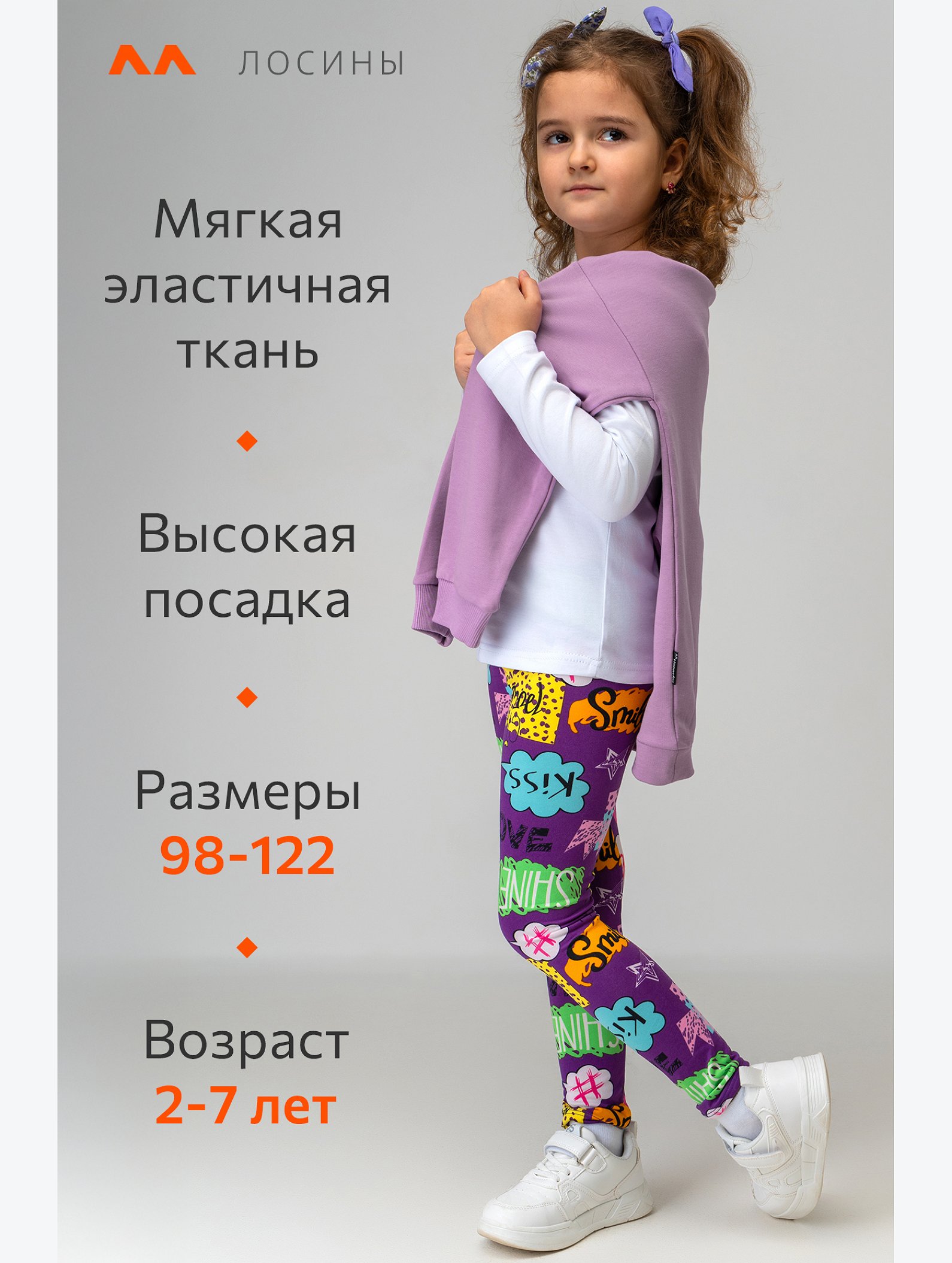 Лосины из бамбука для девочки Happyfox