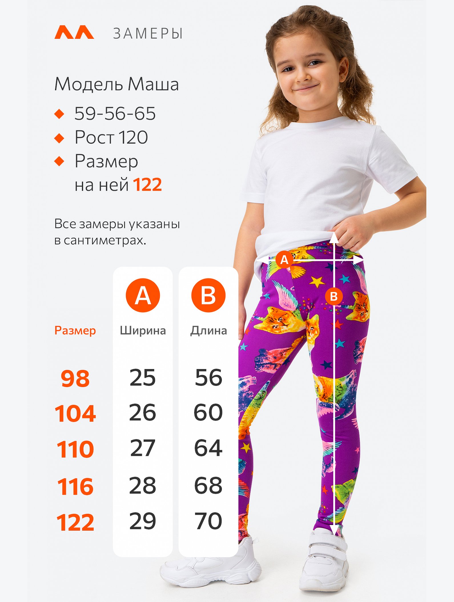 Лосины из бамбука для девочки Happyfox