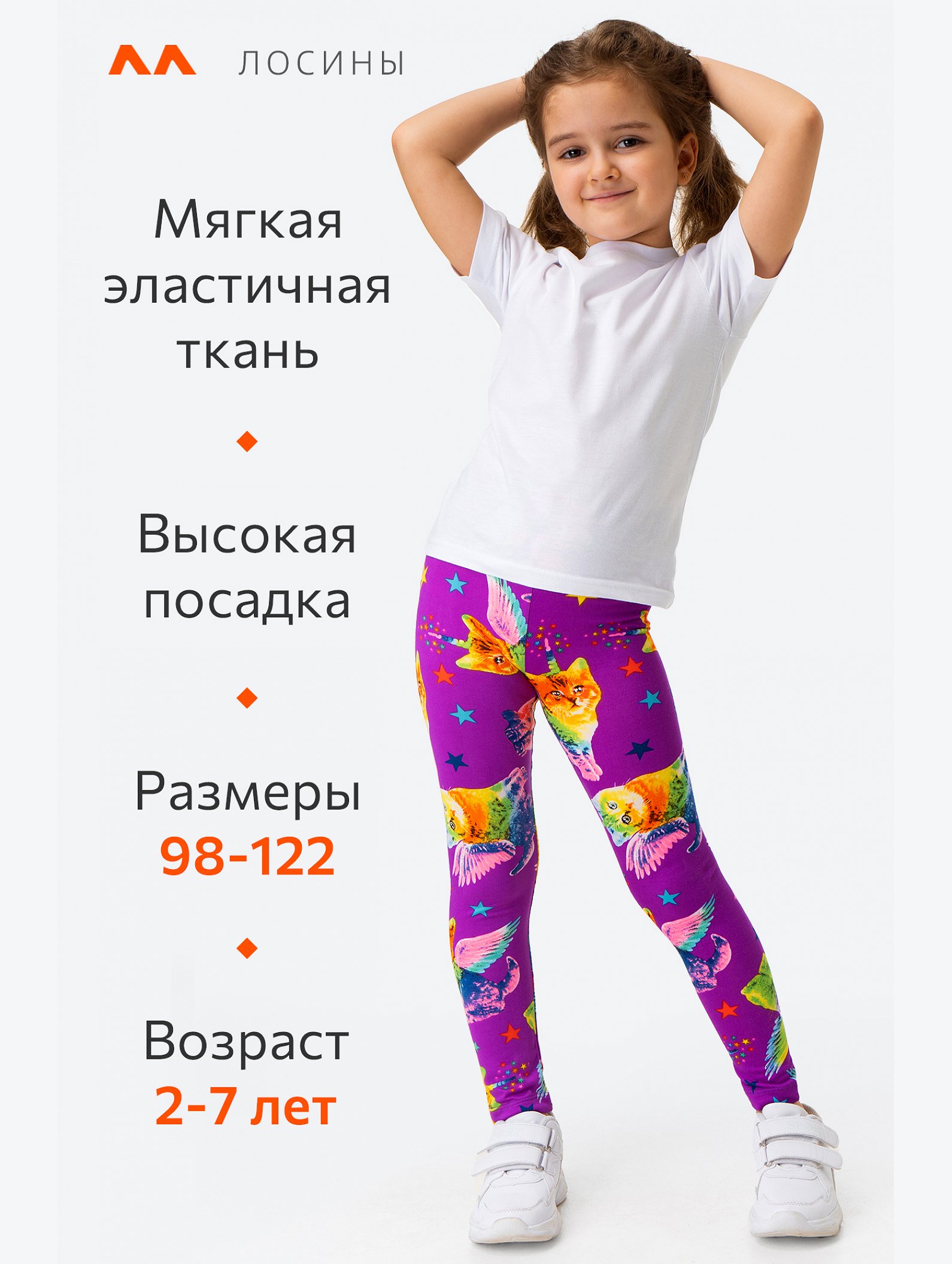 Лосины из бамбука для девочки Happyfox