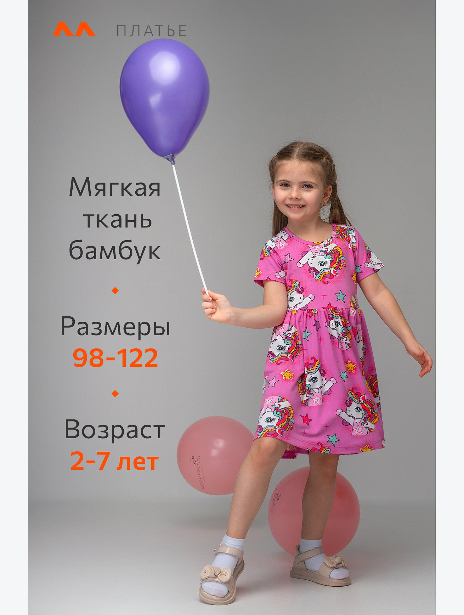 Летнее платье из бамбука для девочки Happyfox