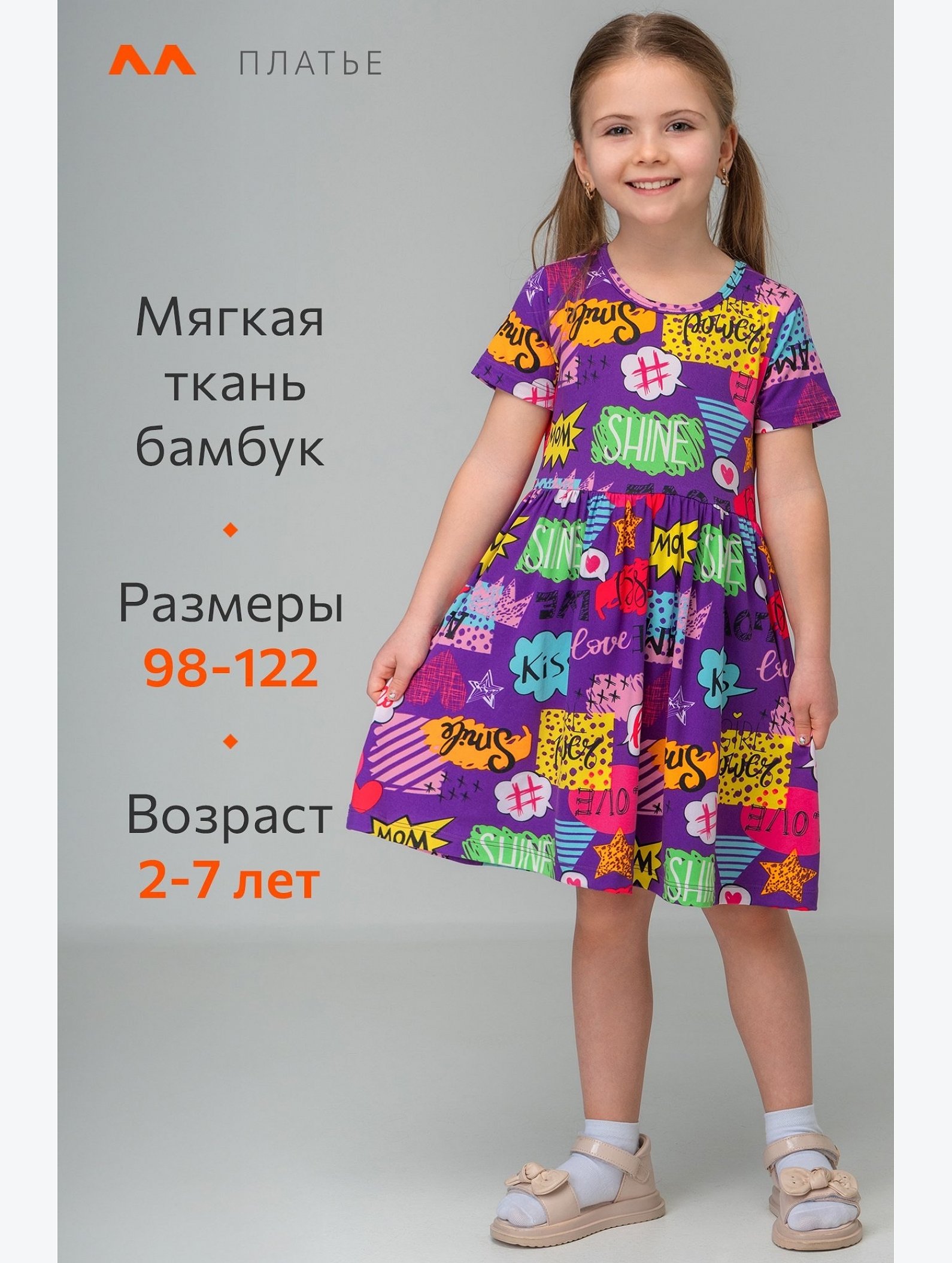 Летнее платье из бамбука для девочки Happyfox