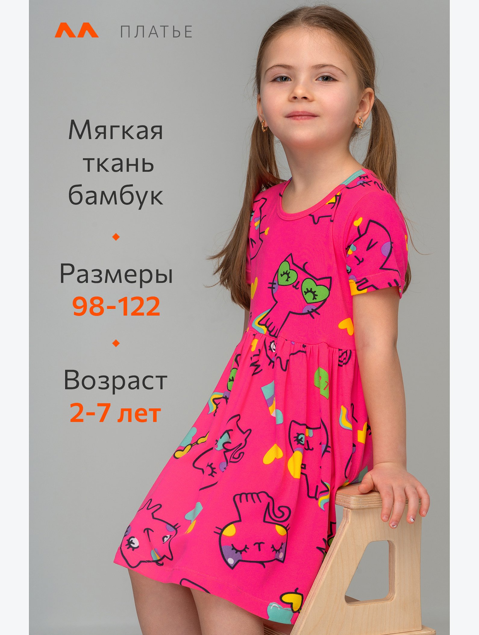 Летнее платье из бамбука для девочки Happyfox