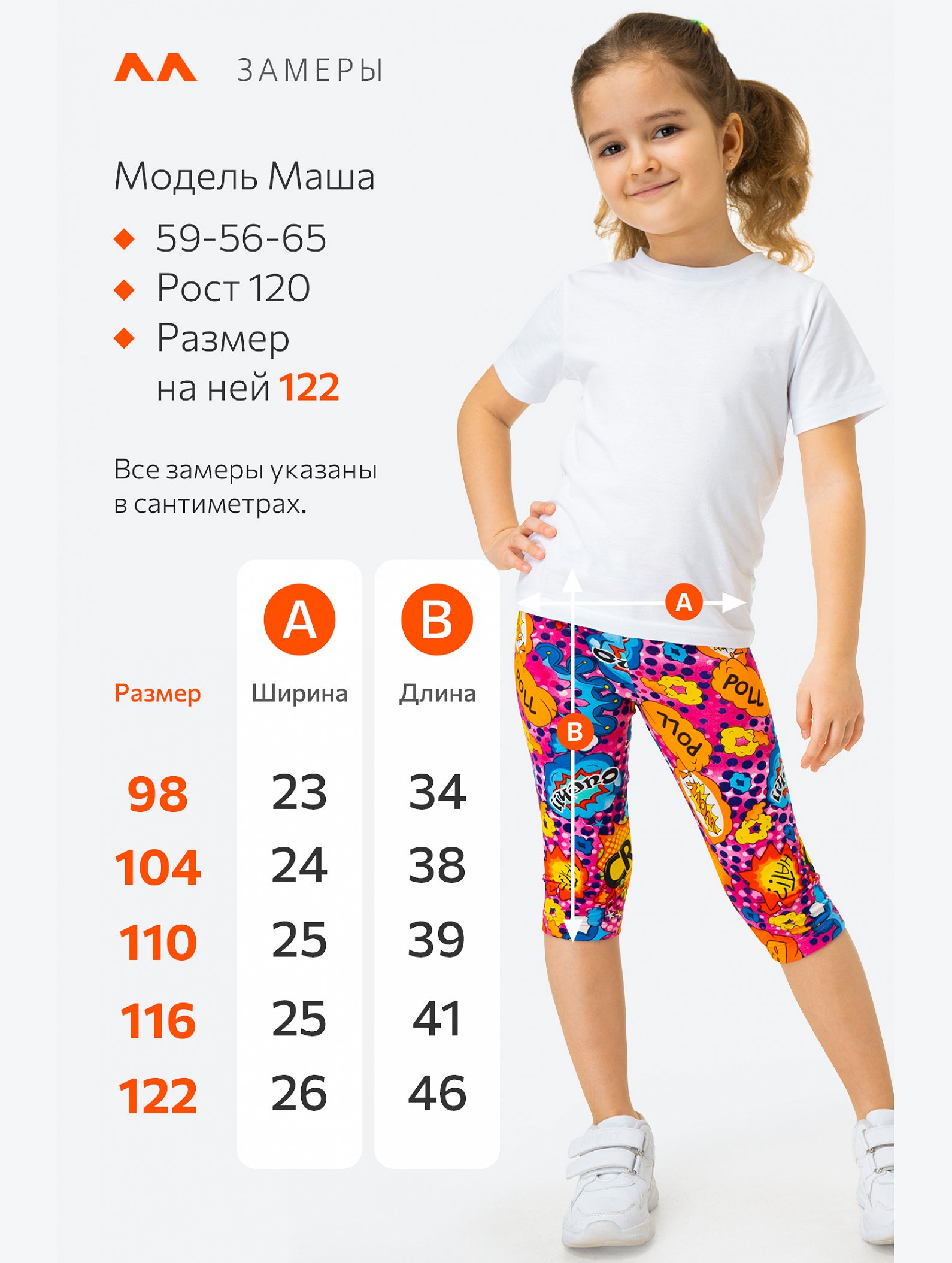 Бриджи для девочки из бамбука Happyfox
