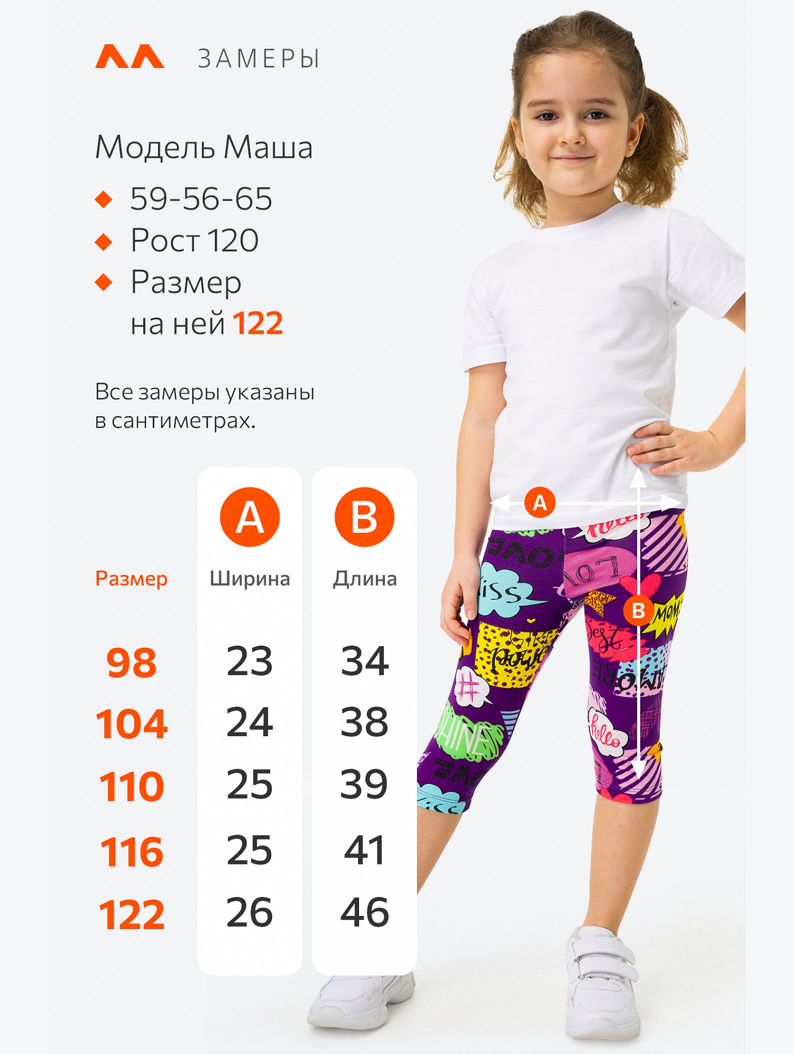 Бриджи для девочки из бамбука Happyfox