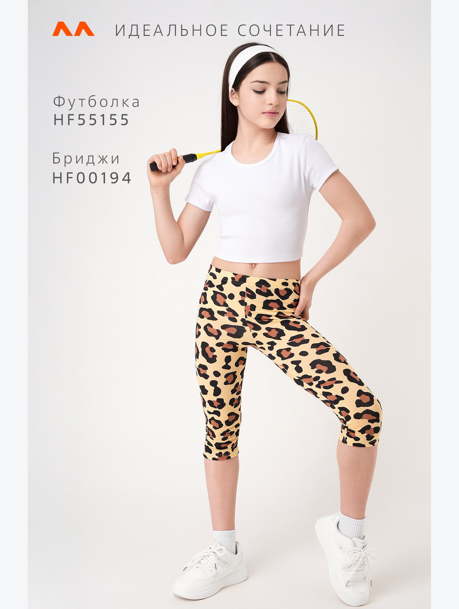 Бриджи из бамбука для девочки Happyfox