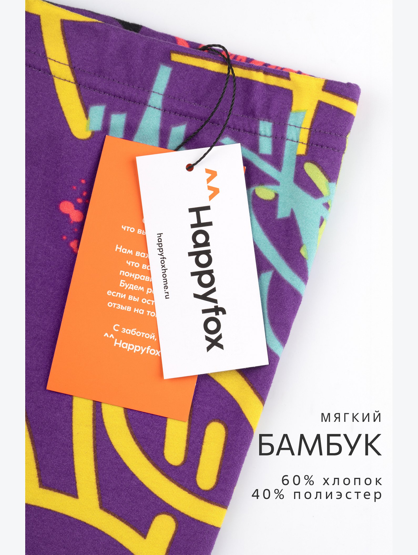 Бриджи из бамбука для девочки Happyfox