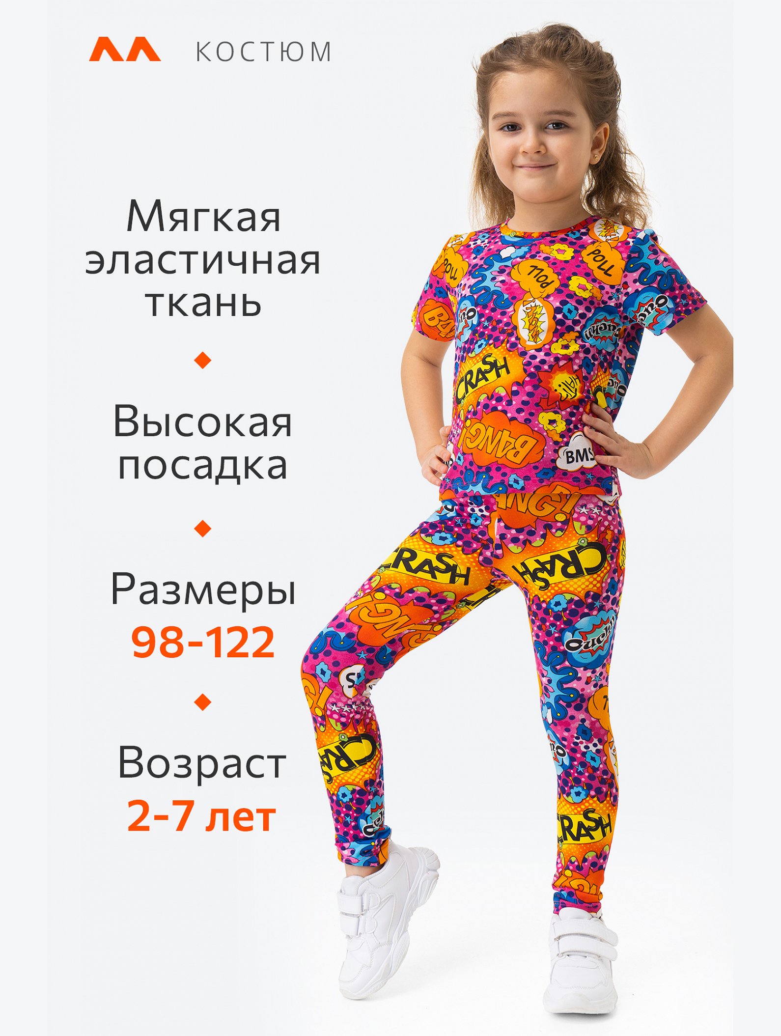 Летний костюм для девочки из бамбука Happyfox
