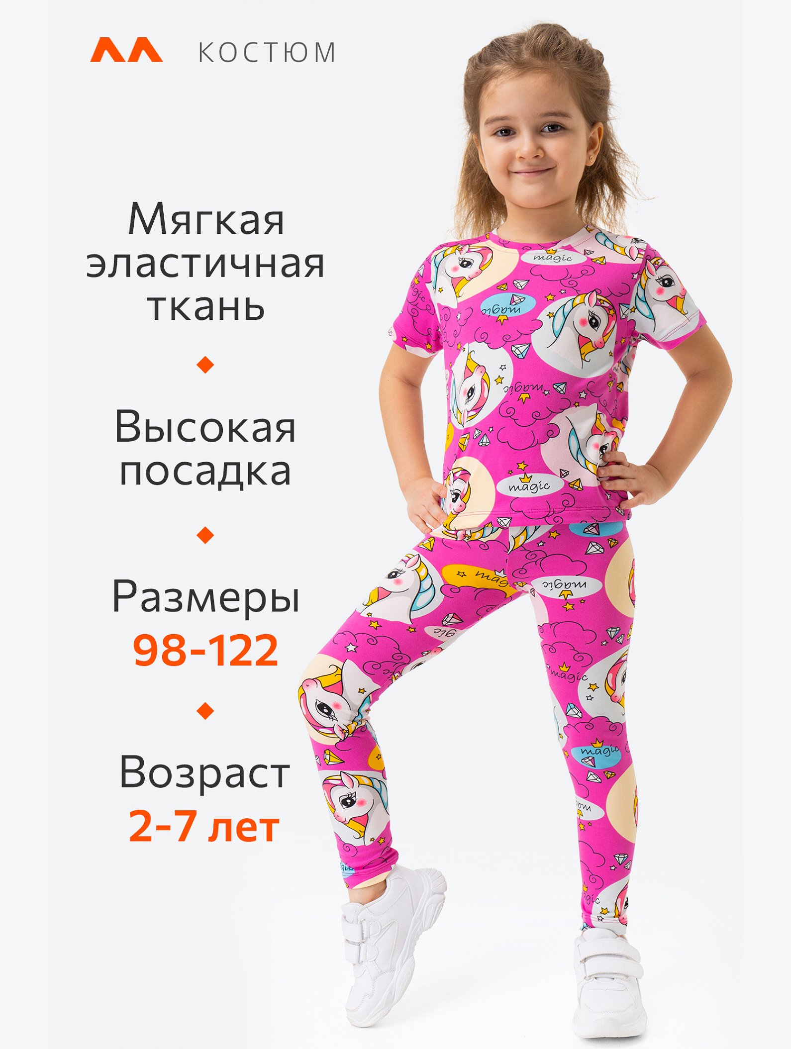 Летний костюм для девочки из бамбука Happyfox