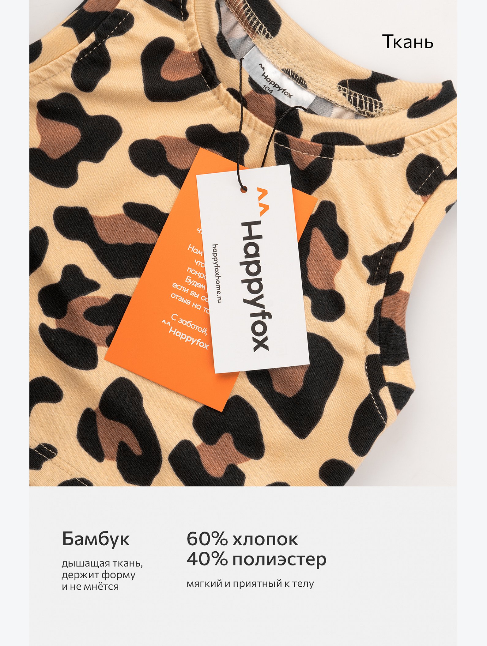 Летний костюм из бамбука для девочки Happyfox