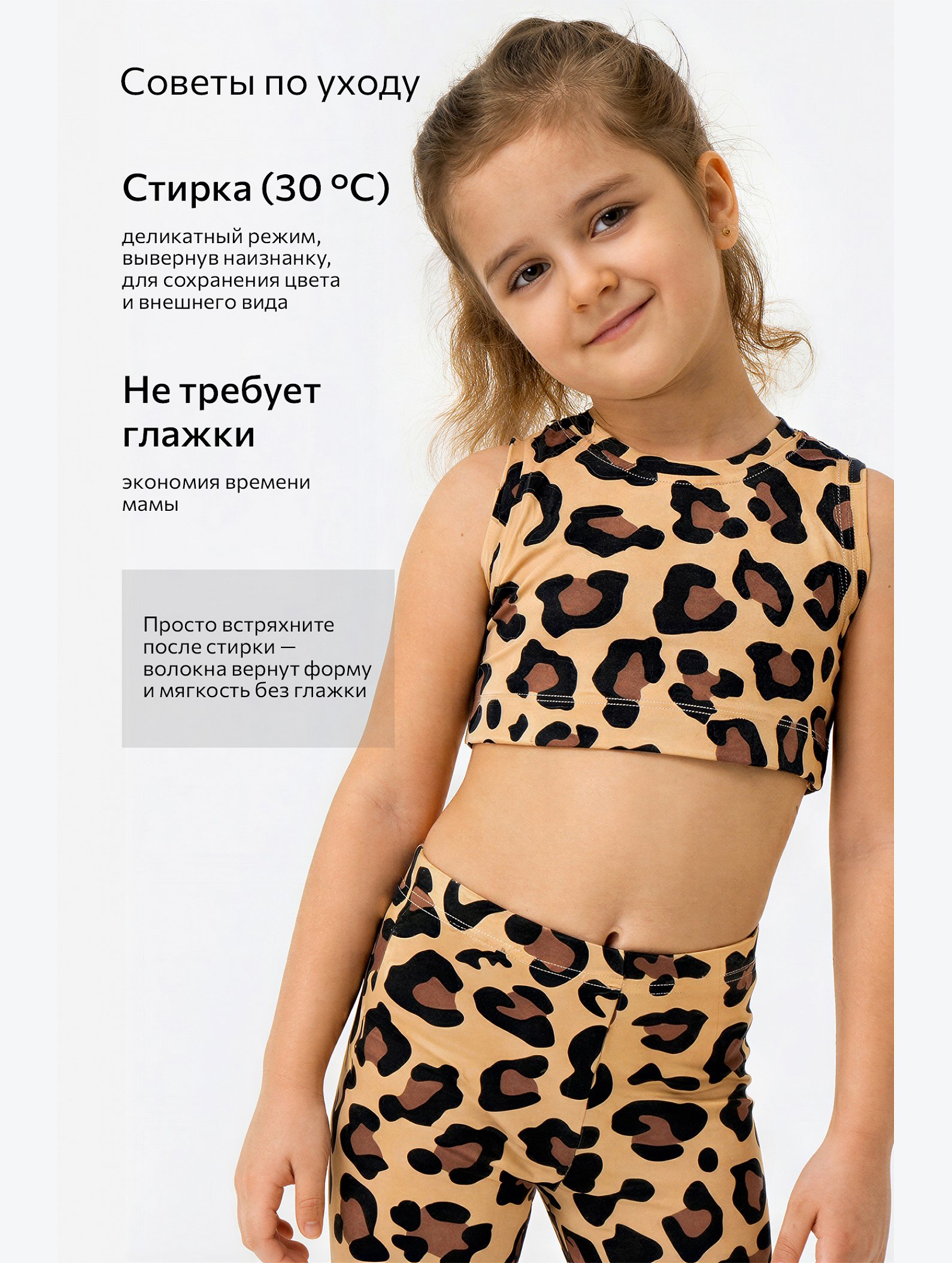 Летний костюм из бамбука для девочки Happyfox