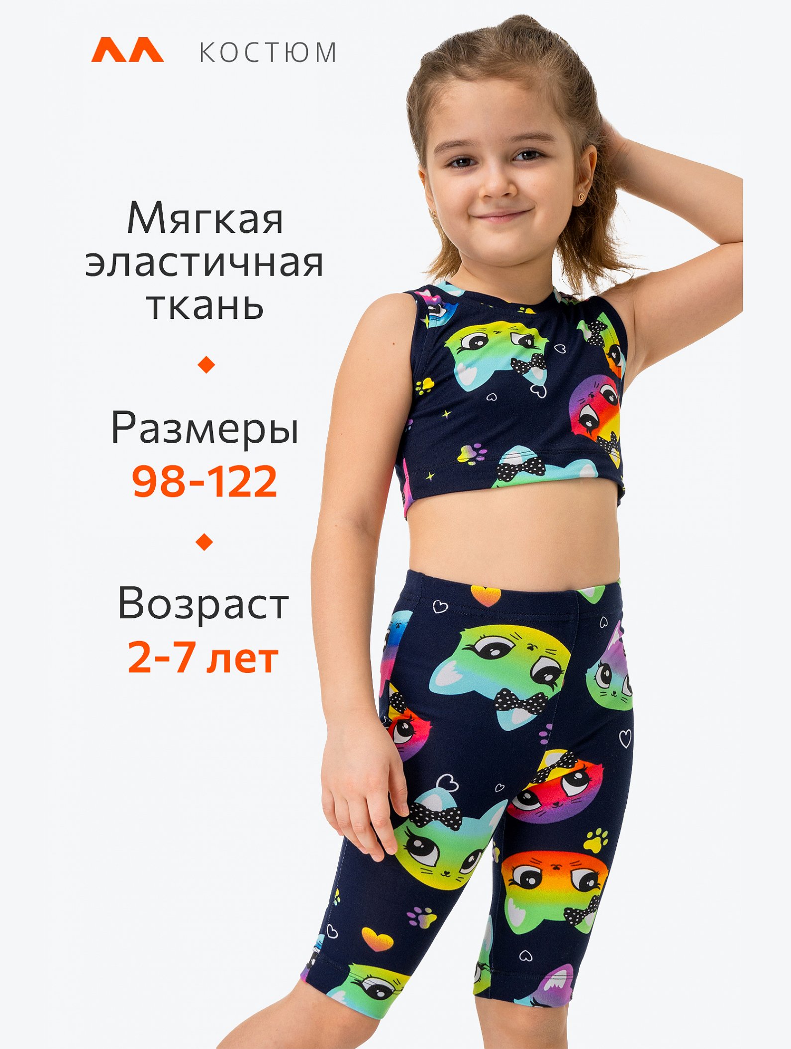 Летний костюм из бамбука для девочки Happyfox