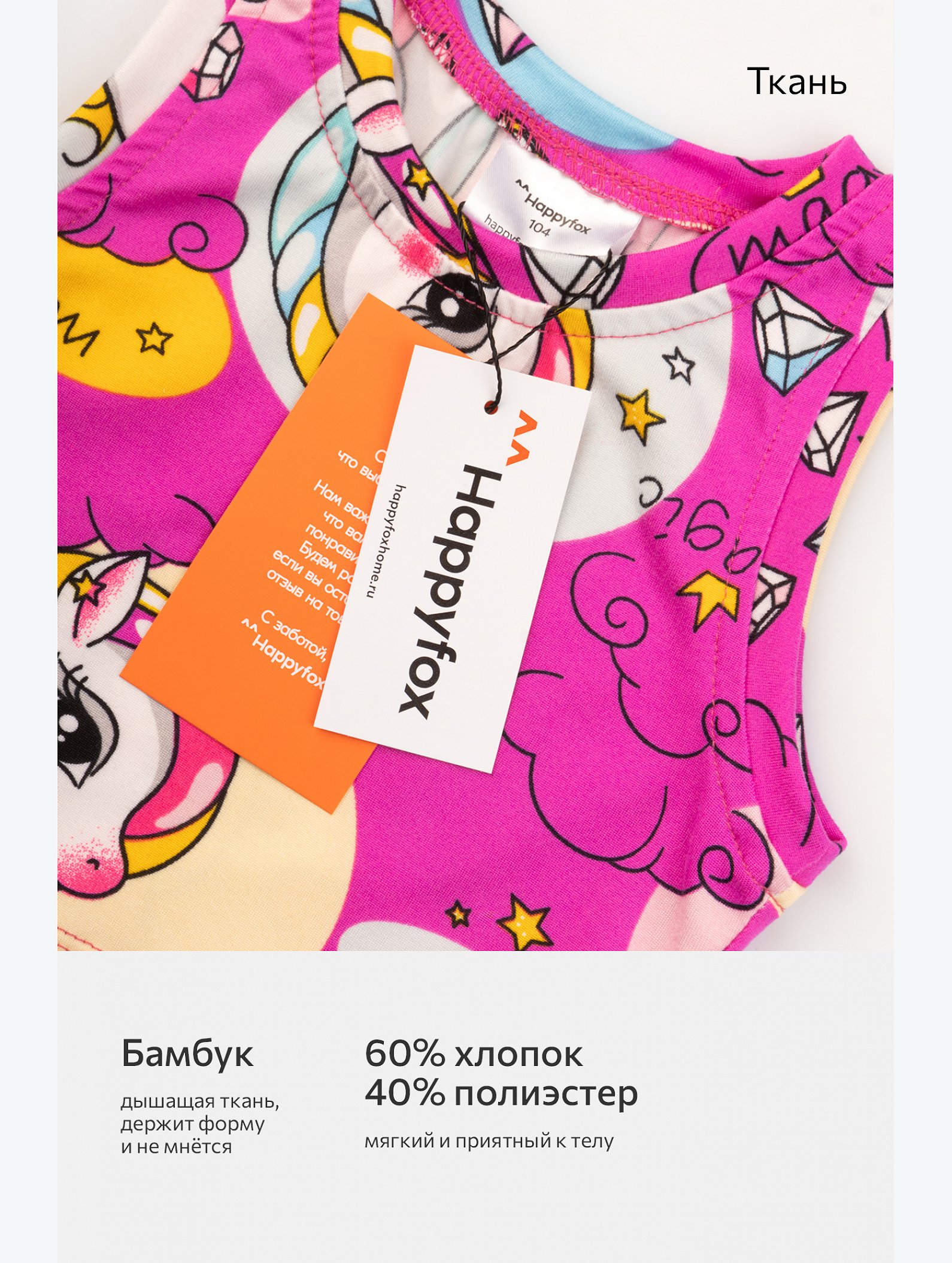 Летний костюм из бамбука для девочки Happyfox