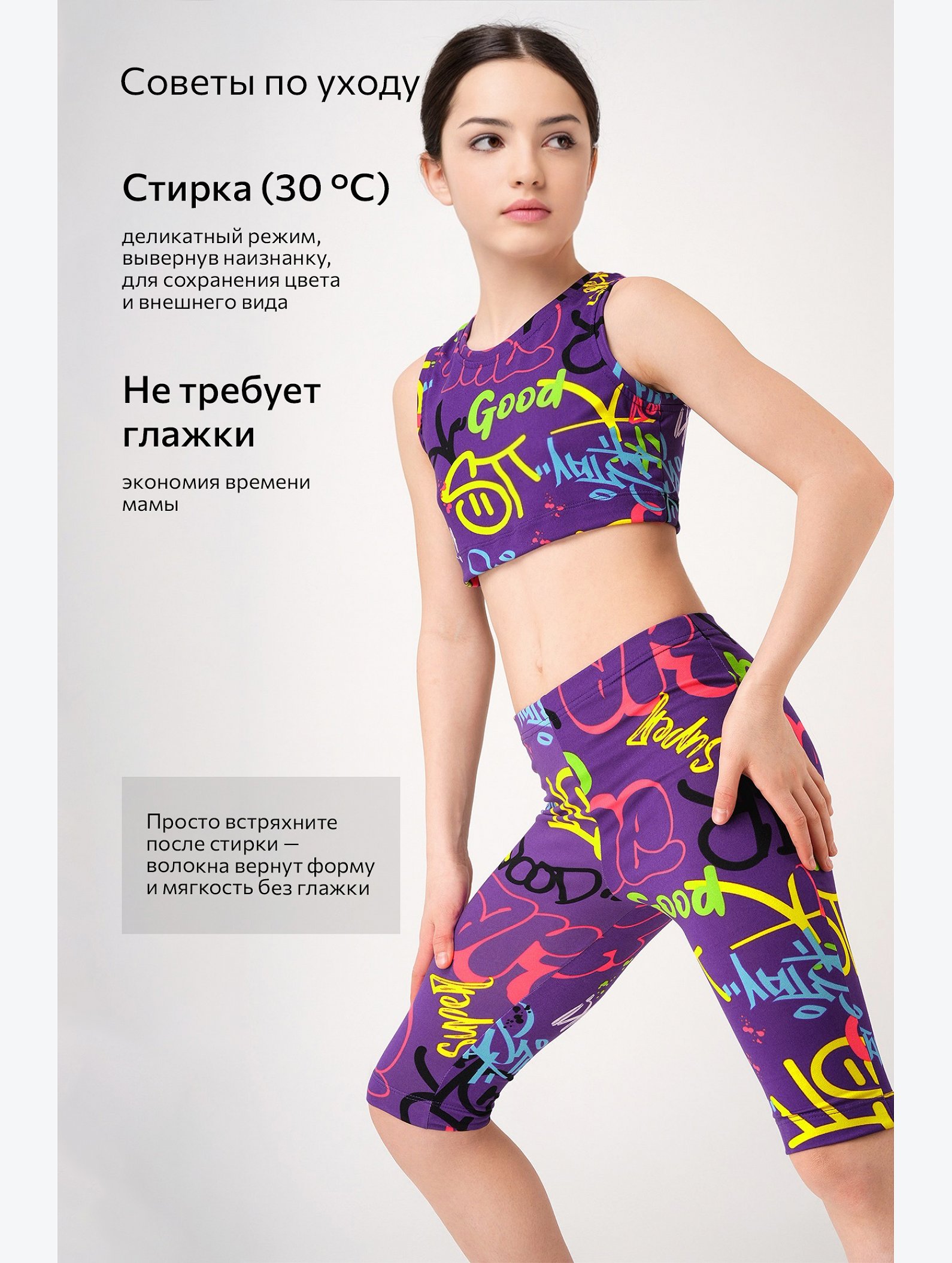 Летний костюм из бамбука для девочки Happyfox