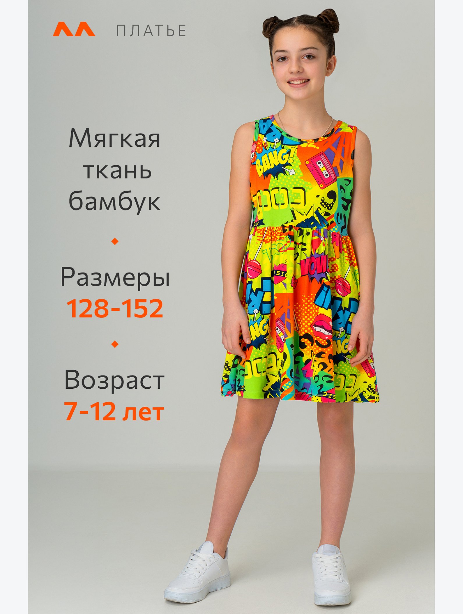 Летнее платье из бамбука для девочки Happyfox