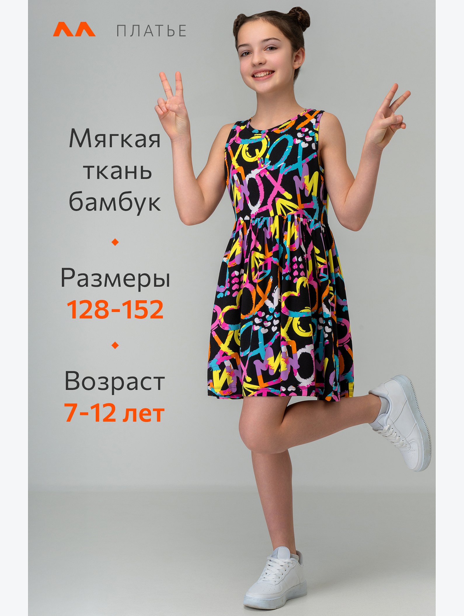 Летнее платье из бамбука для девочки Happyfox