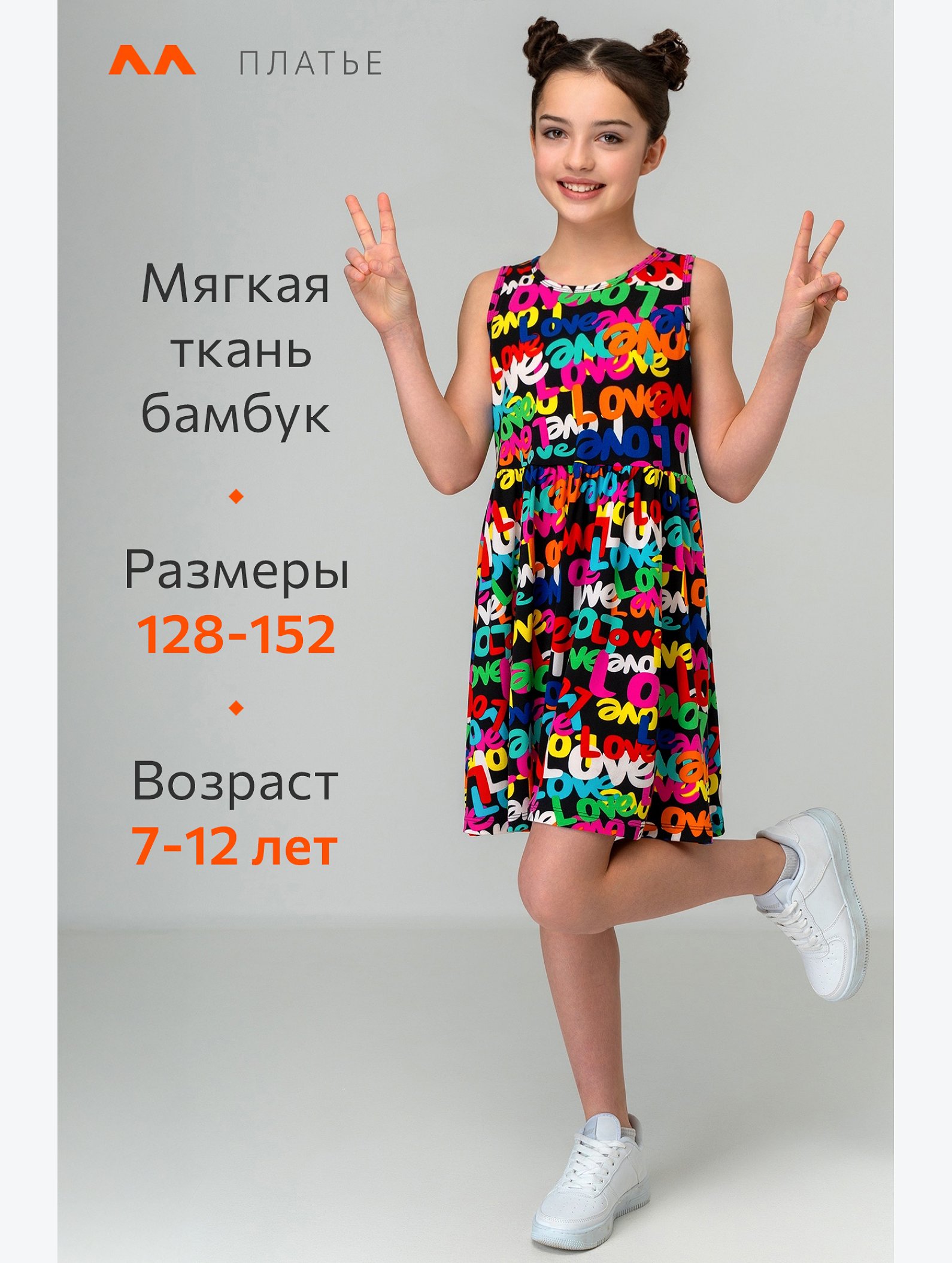Летнее платье из бамбука для девочки Happyfox