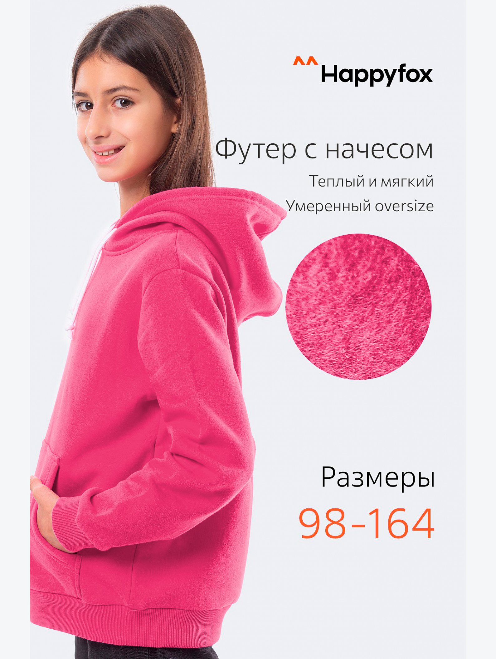 Утепленное худи детское Happyfox