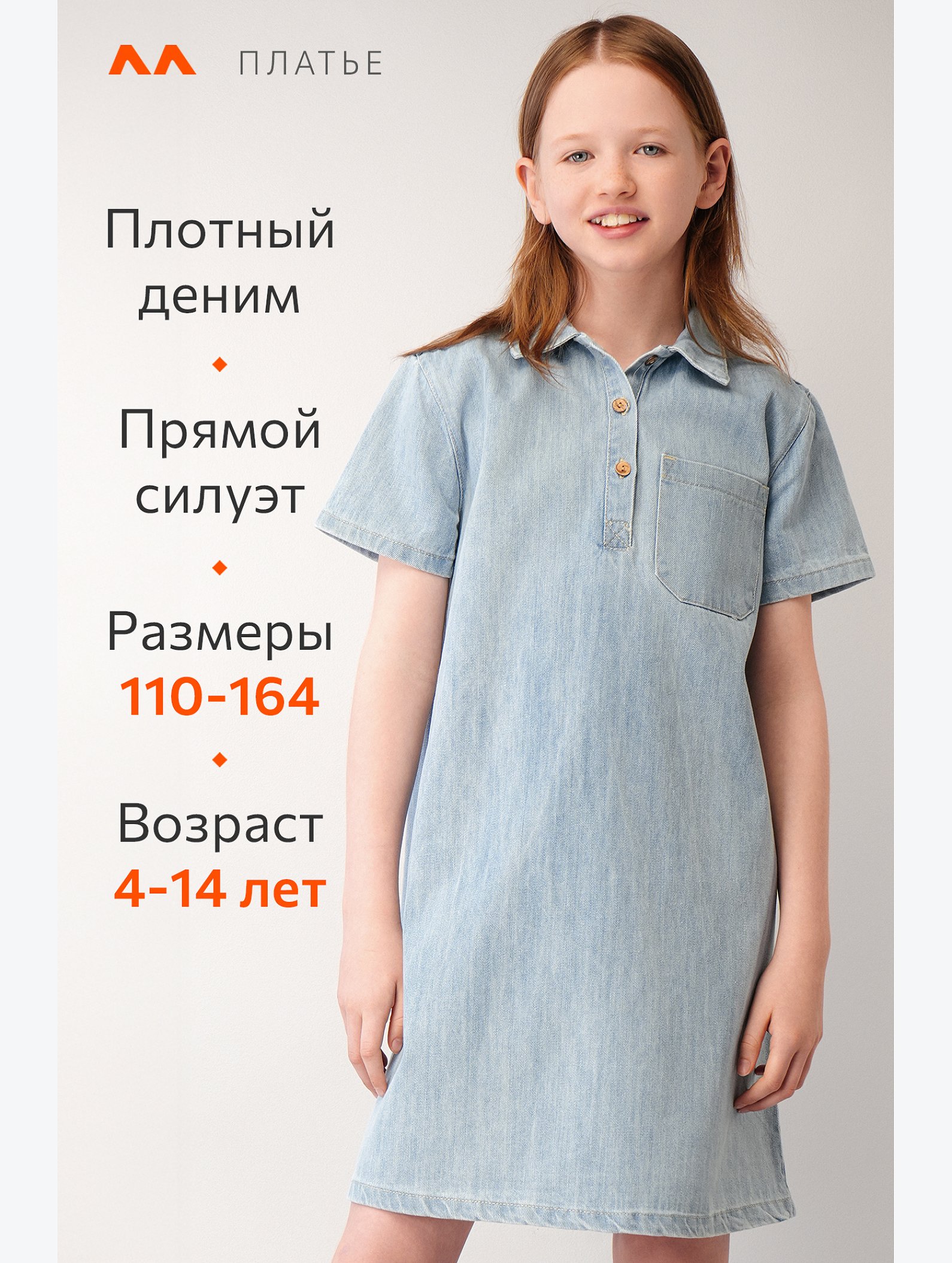 Джинсовое платье с коротким рукавом для девочки Happyfox