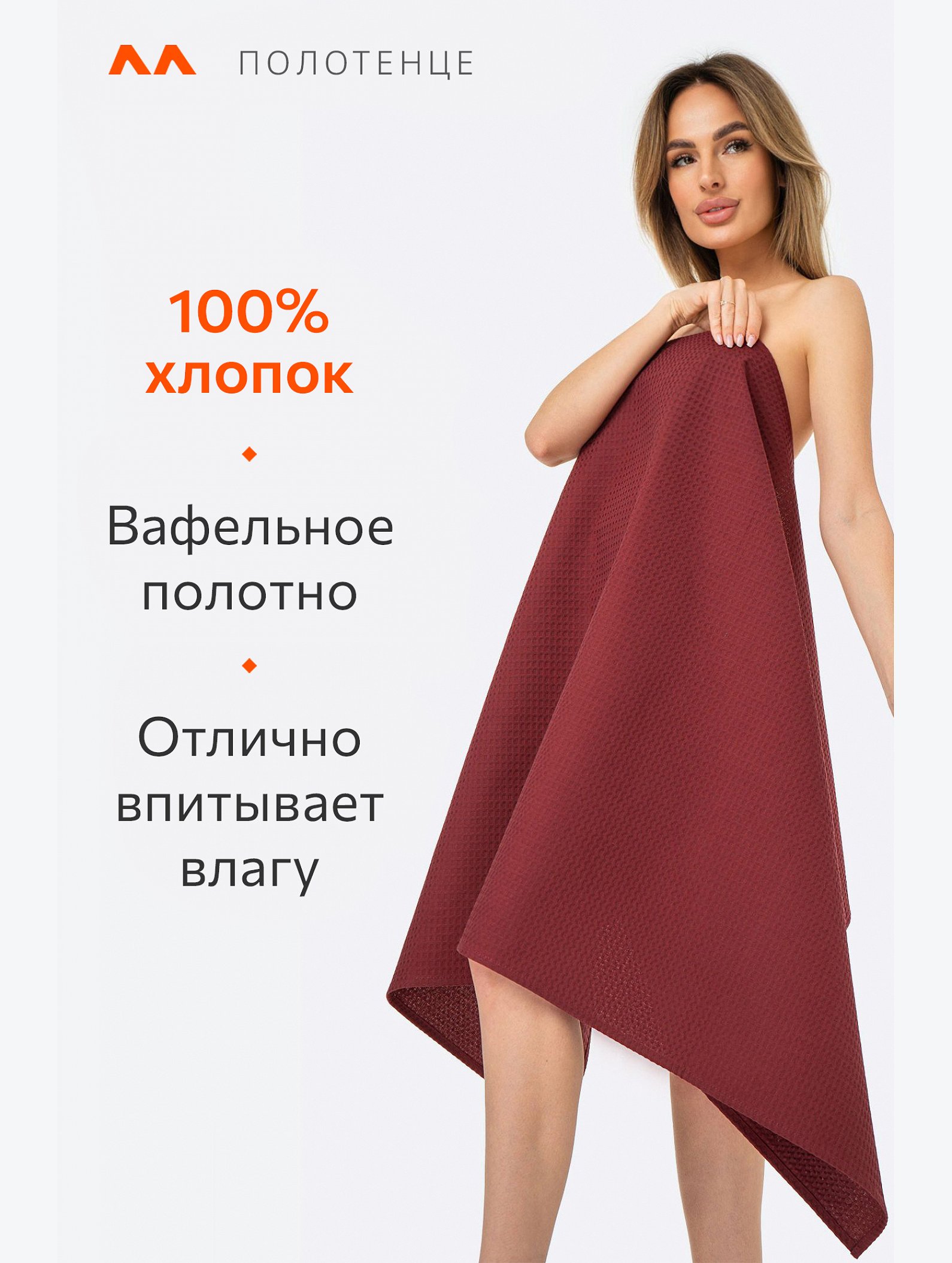 Полотенце пляжное вафельное 80Х150 Happy Fox Home