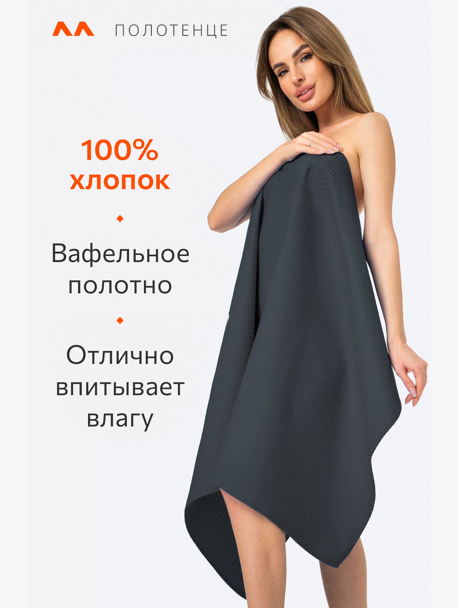 Полотенце пляжное вафельное 80Х150 Happy Fox Home