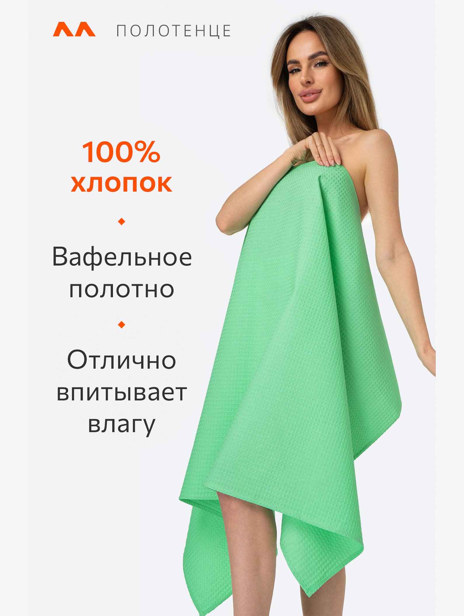 Полотенце пляжное вафельное 80Х150 Happy Fox Home
