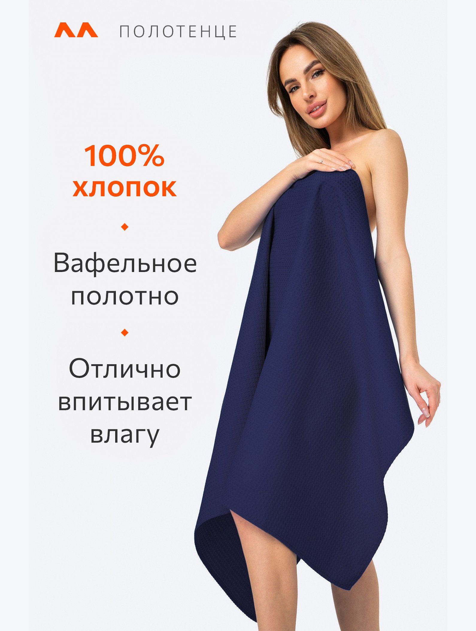 Полотенце пляжное вафельное 80Х150 Happy Fox Home