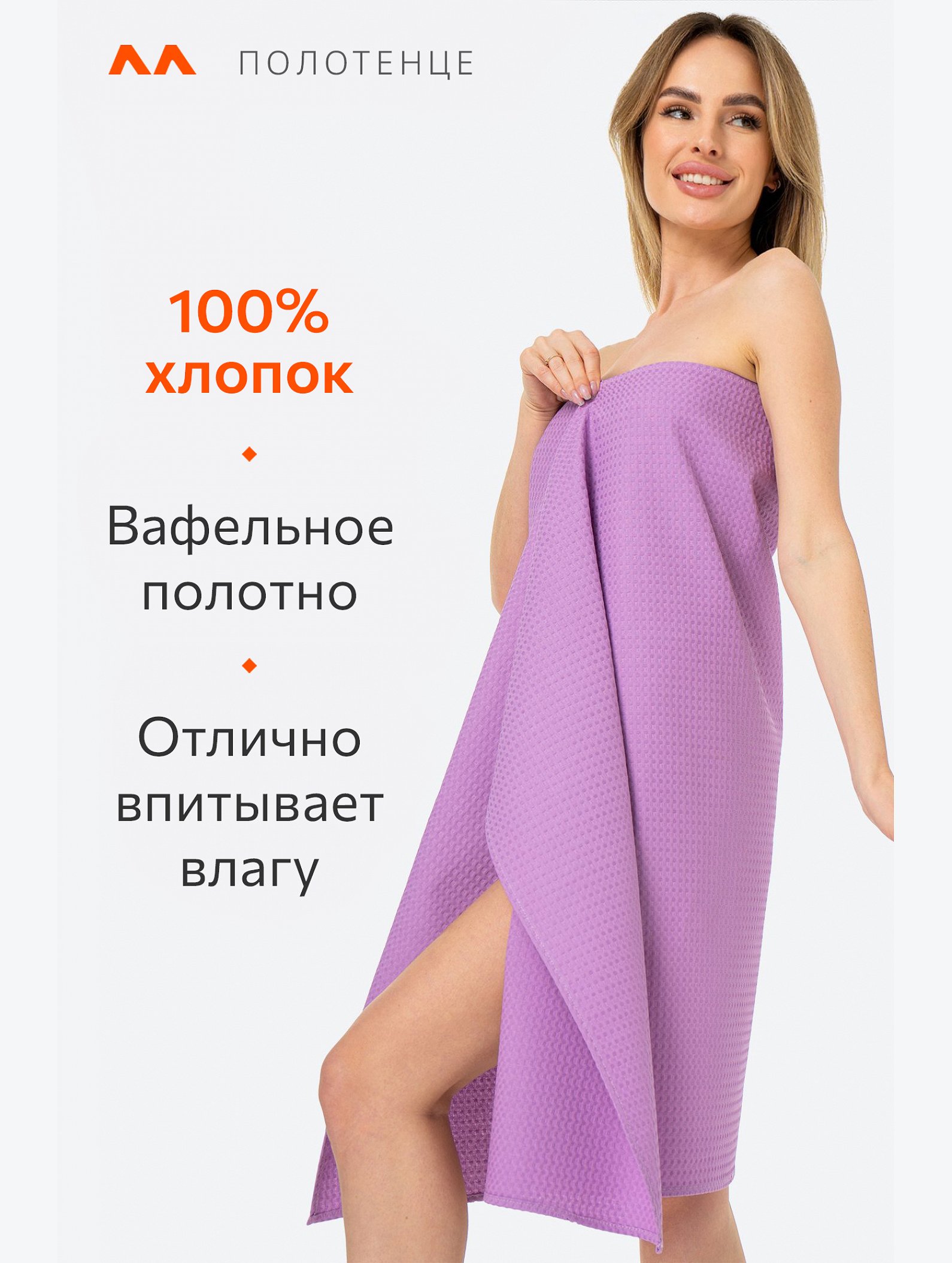 Полотенце пляжное вафельное 80Х150 Happy Fox Home