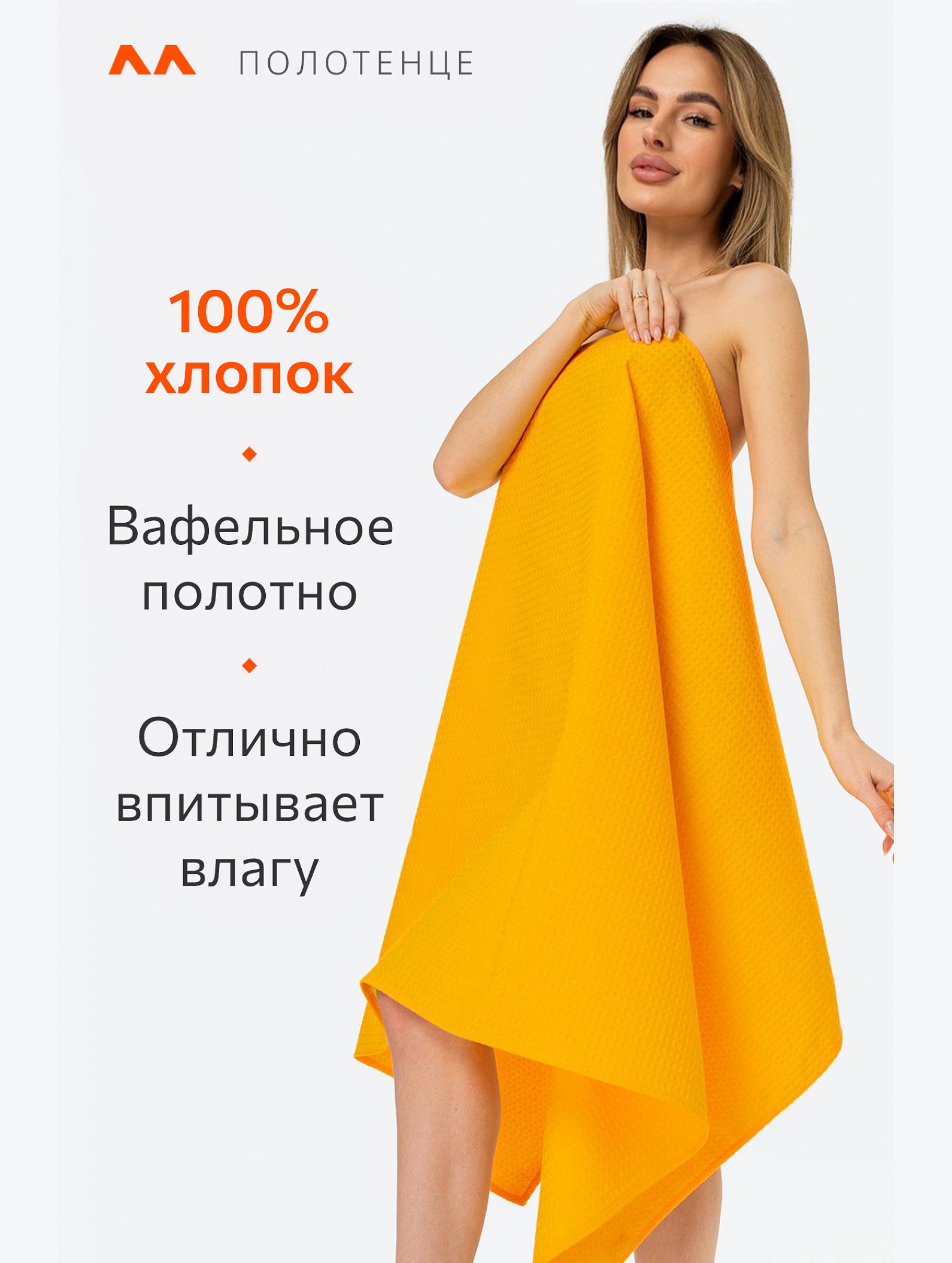 Полотенце пляжное вафельное 80Х150 Happy Fox Home