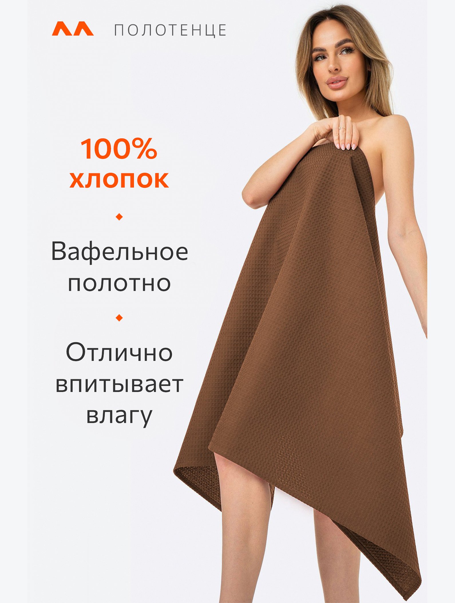 Полотенце пляжное вафельное 80Х150 Happy Fox Home