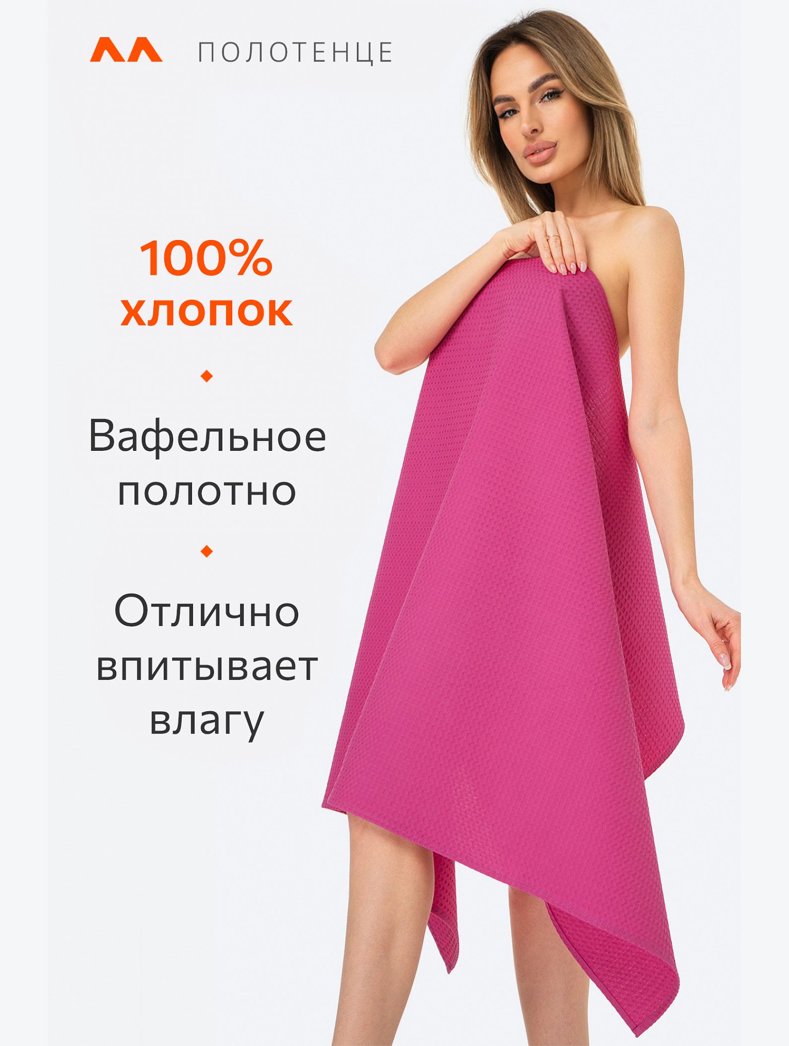 Полотенце пляжное вафельное 80Х150 Happy Fox Home