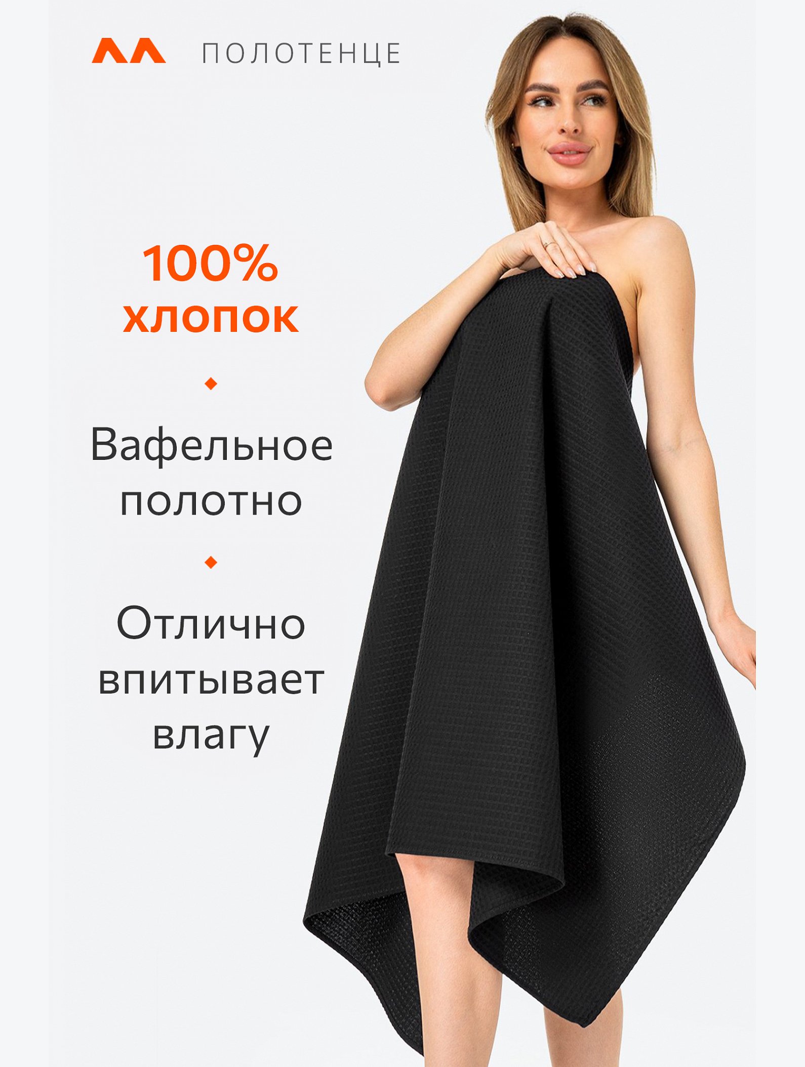 Полотенце пляжное вафельное 80Х150 Happy Fox Home